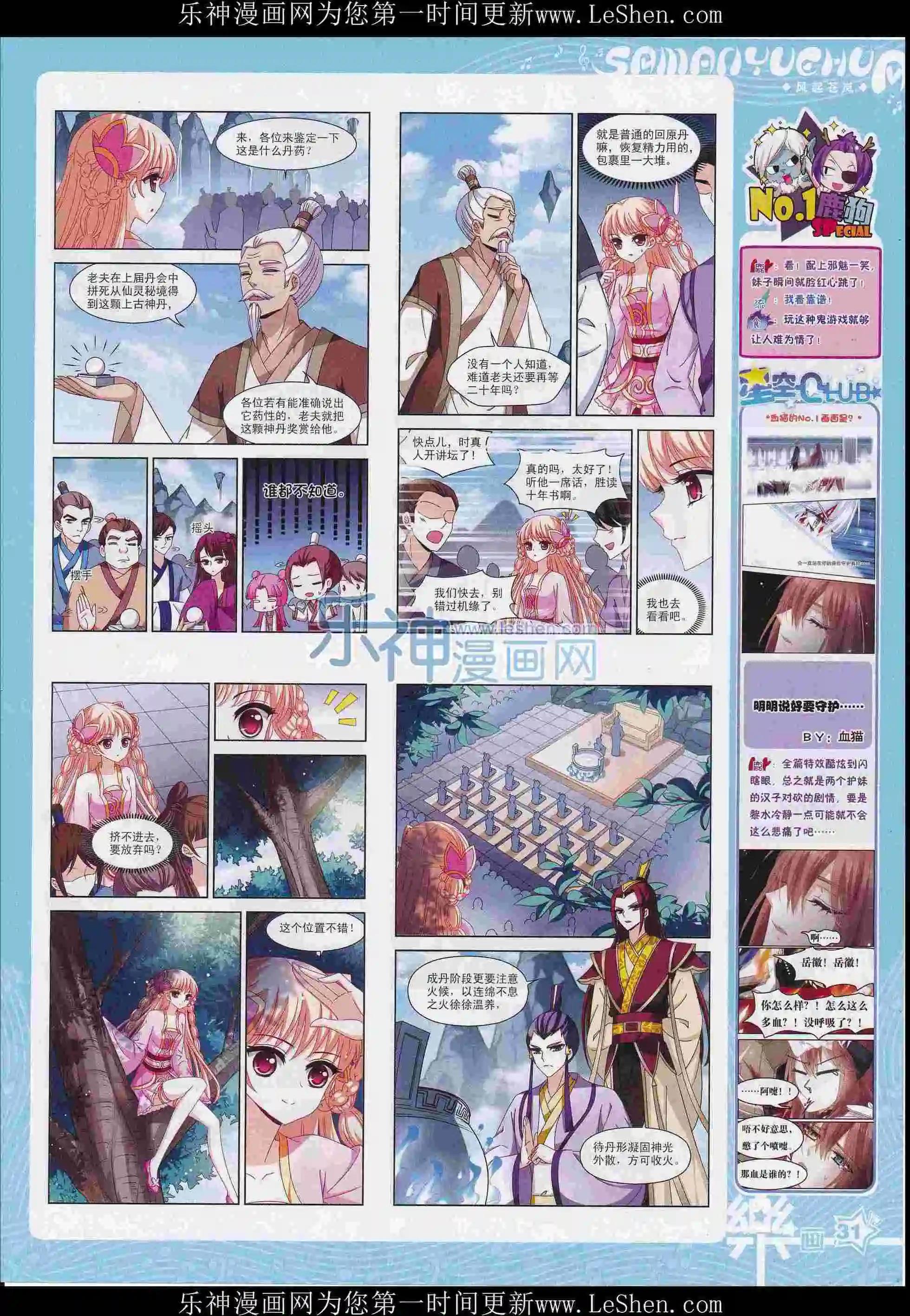 第102期32