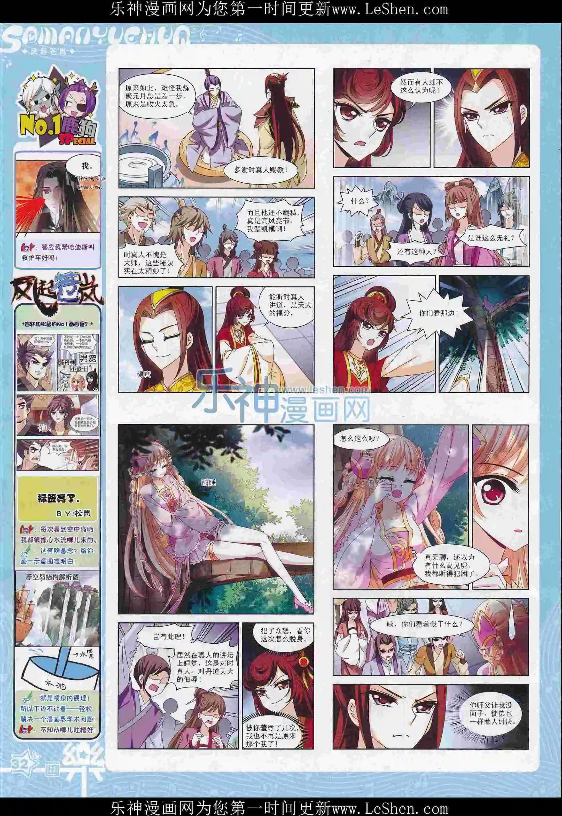 第102期33