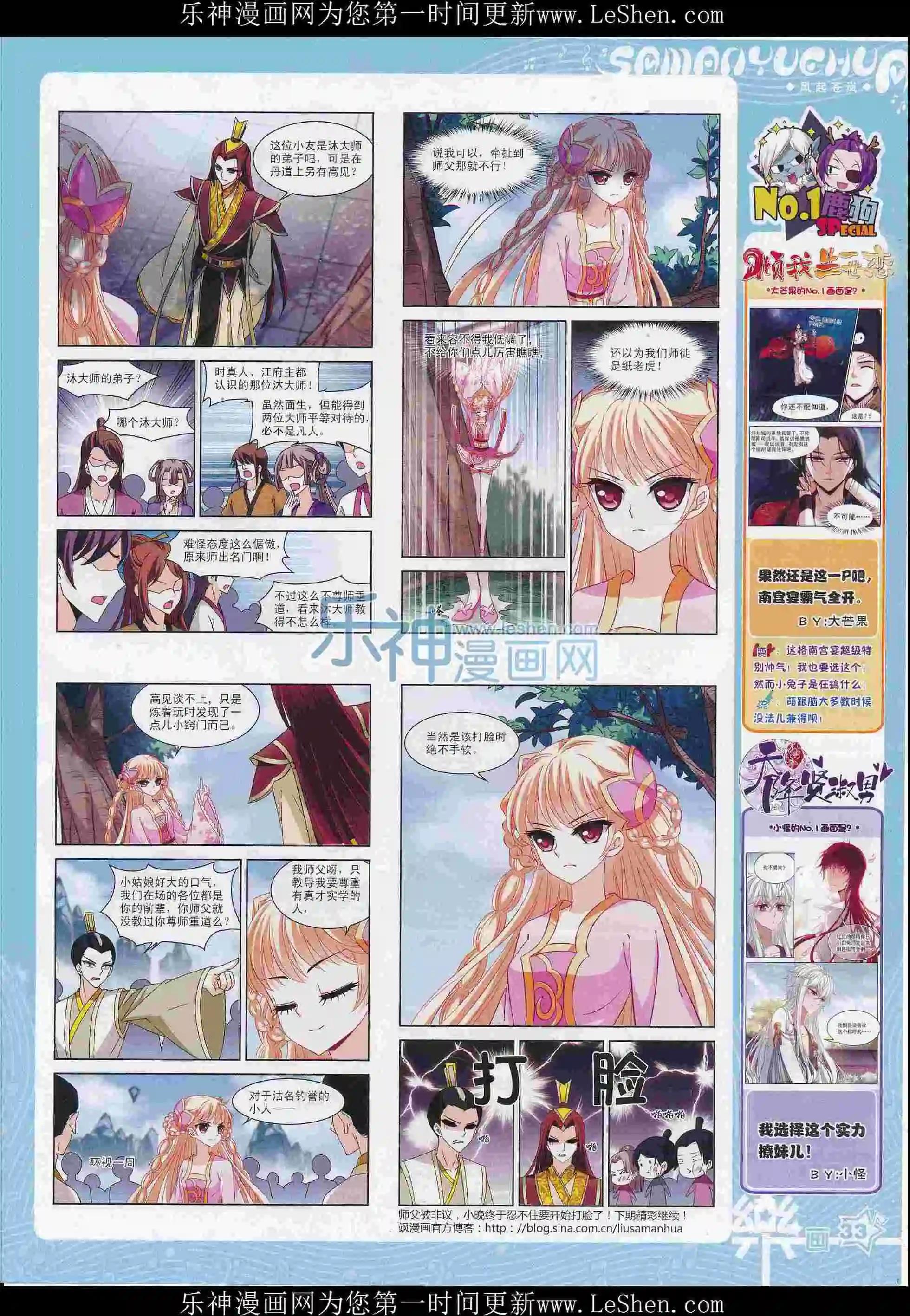 第102期34