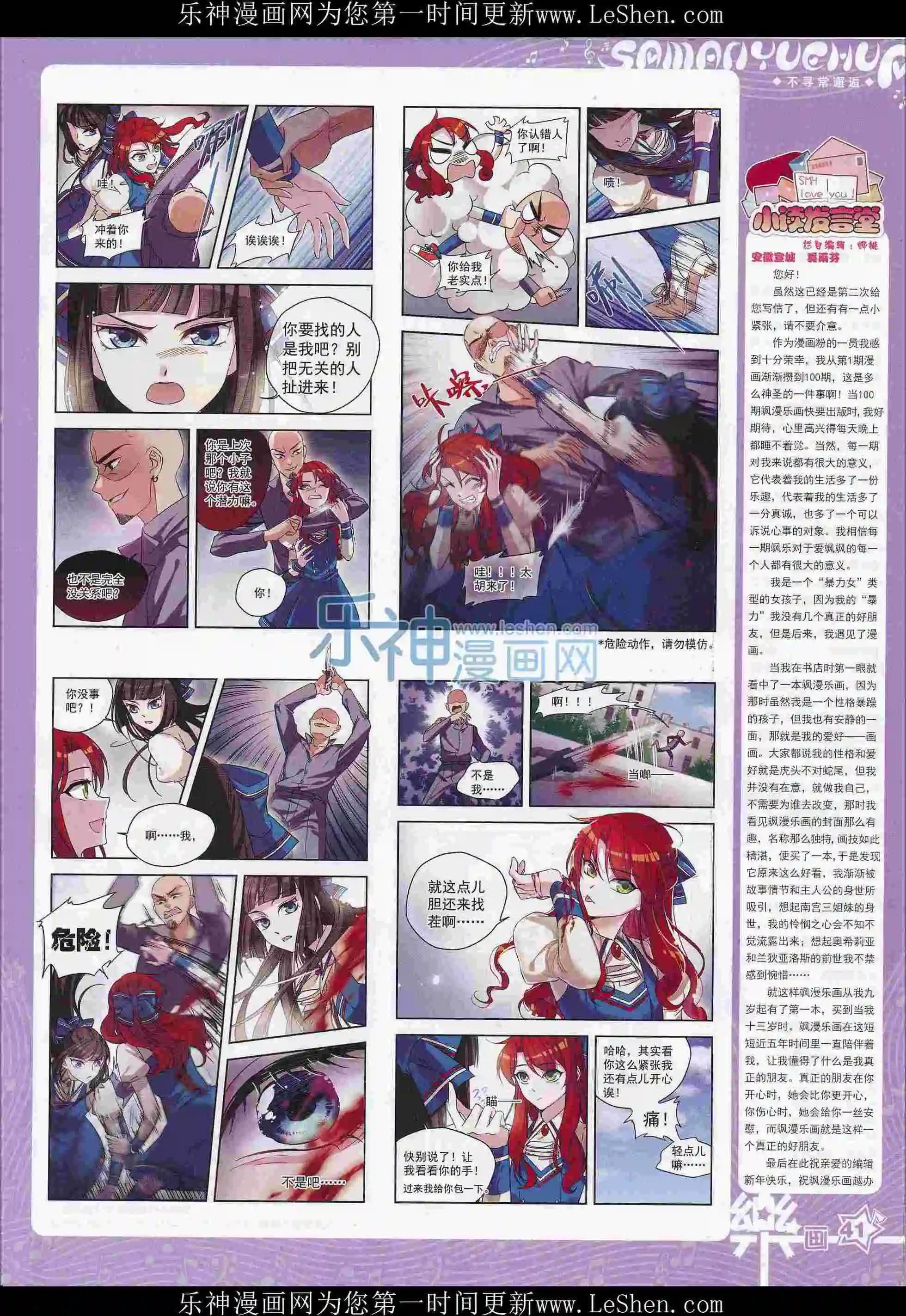 第102期42