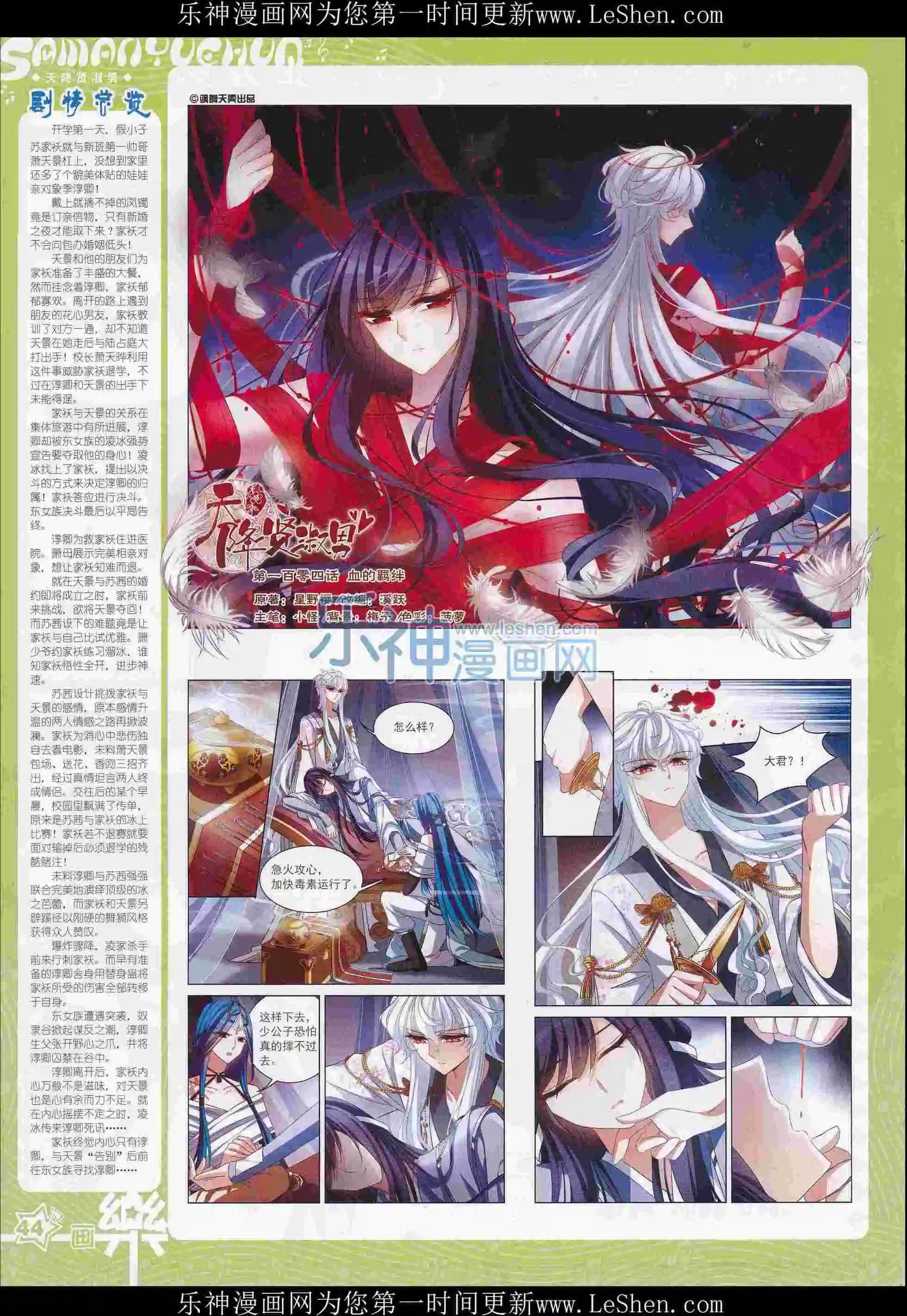 第102期45