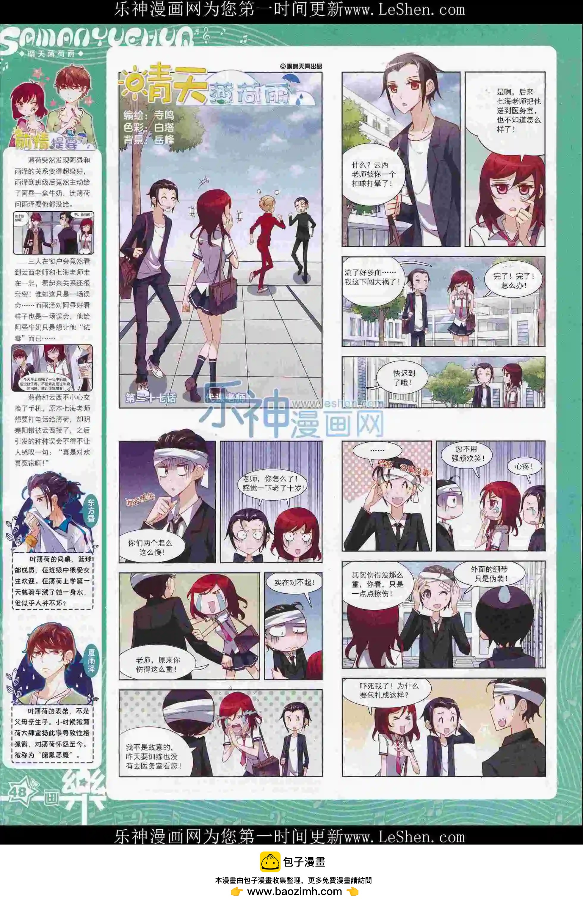 第102期53