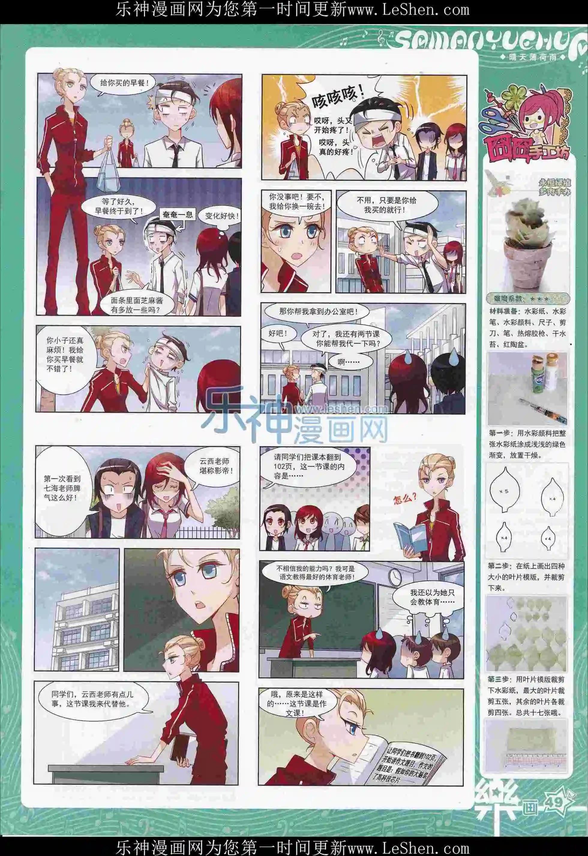 第102期54