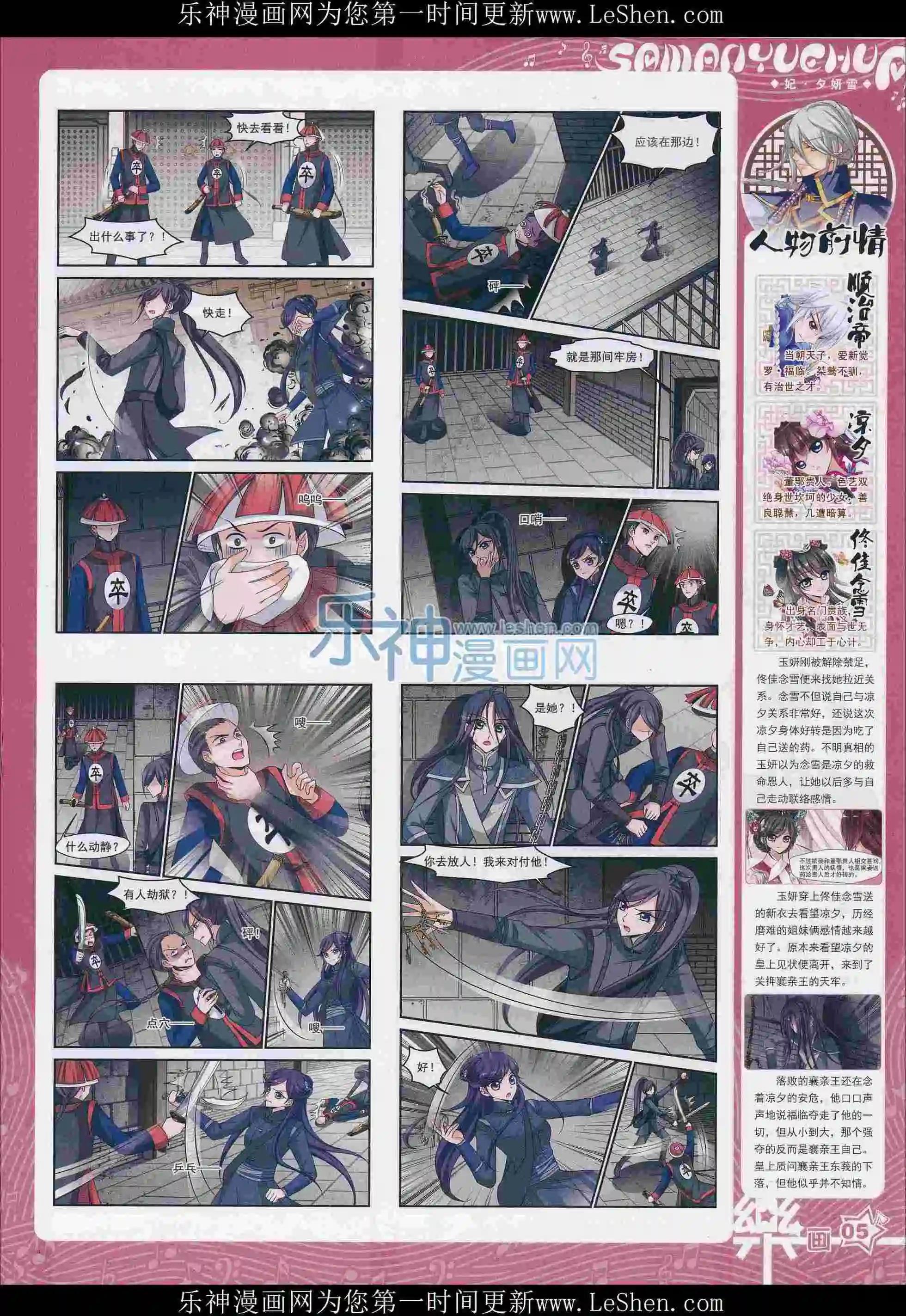 第102期6