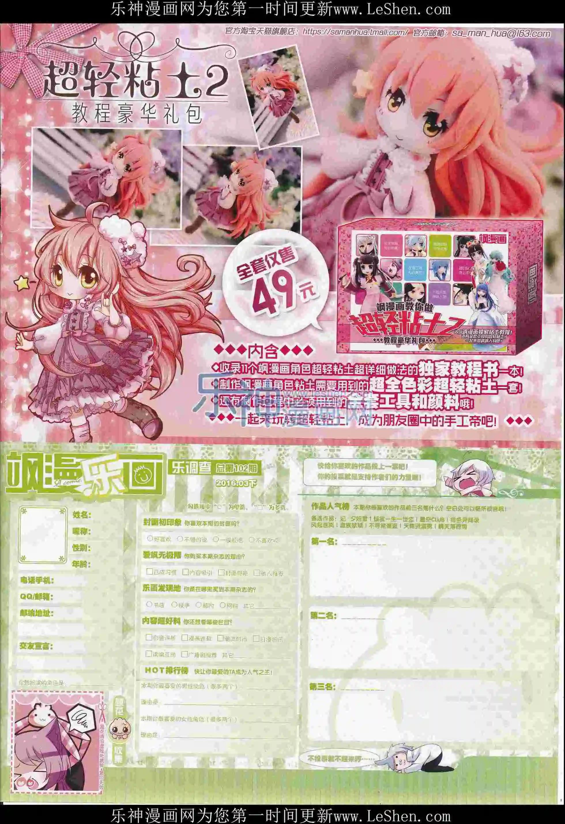 第102期60