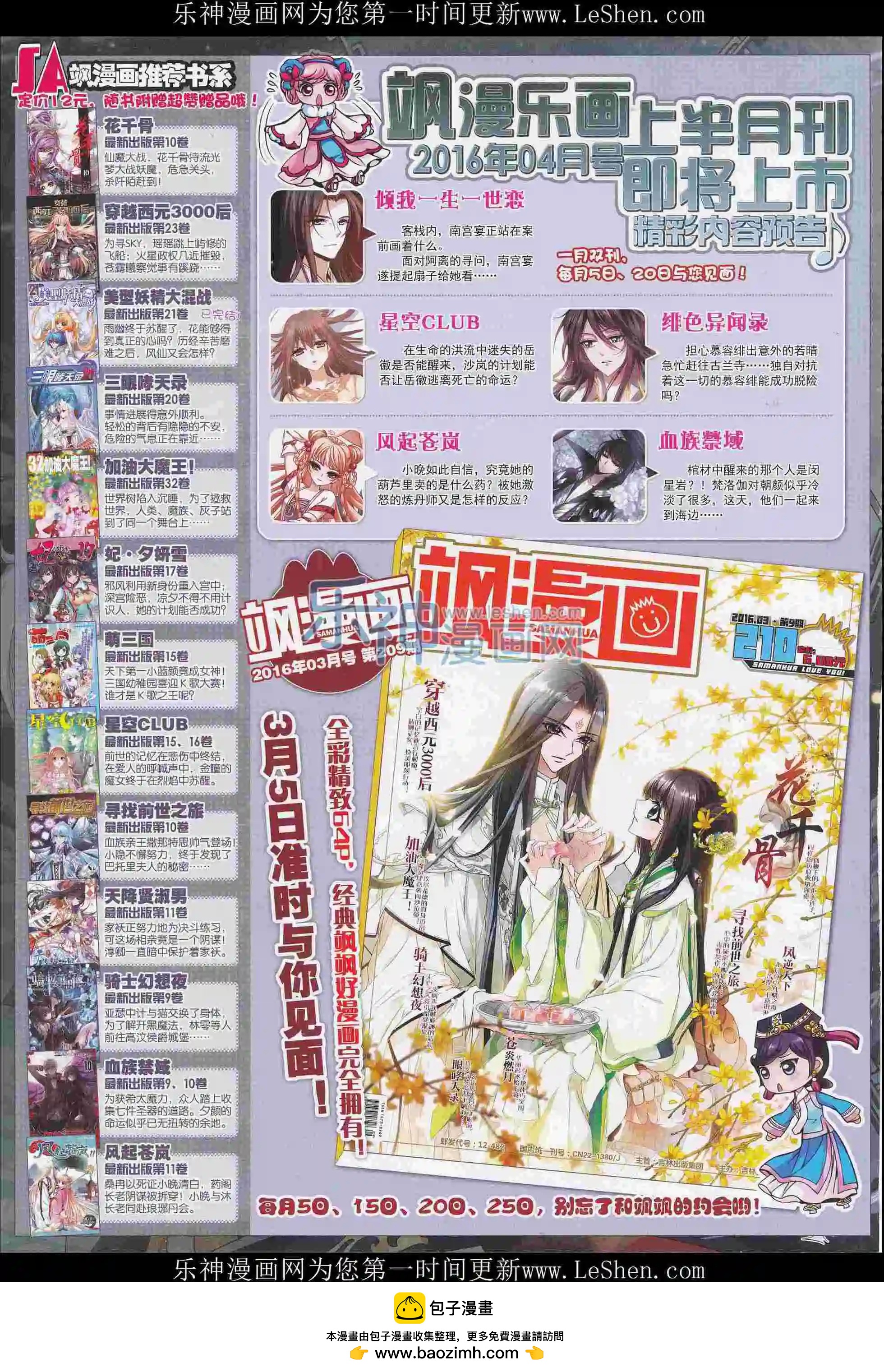 第102期63