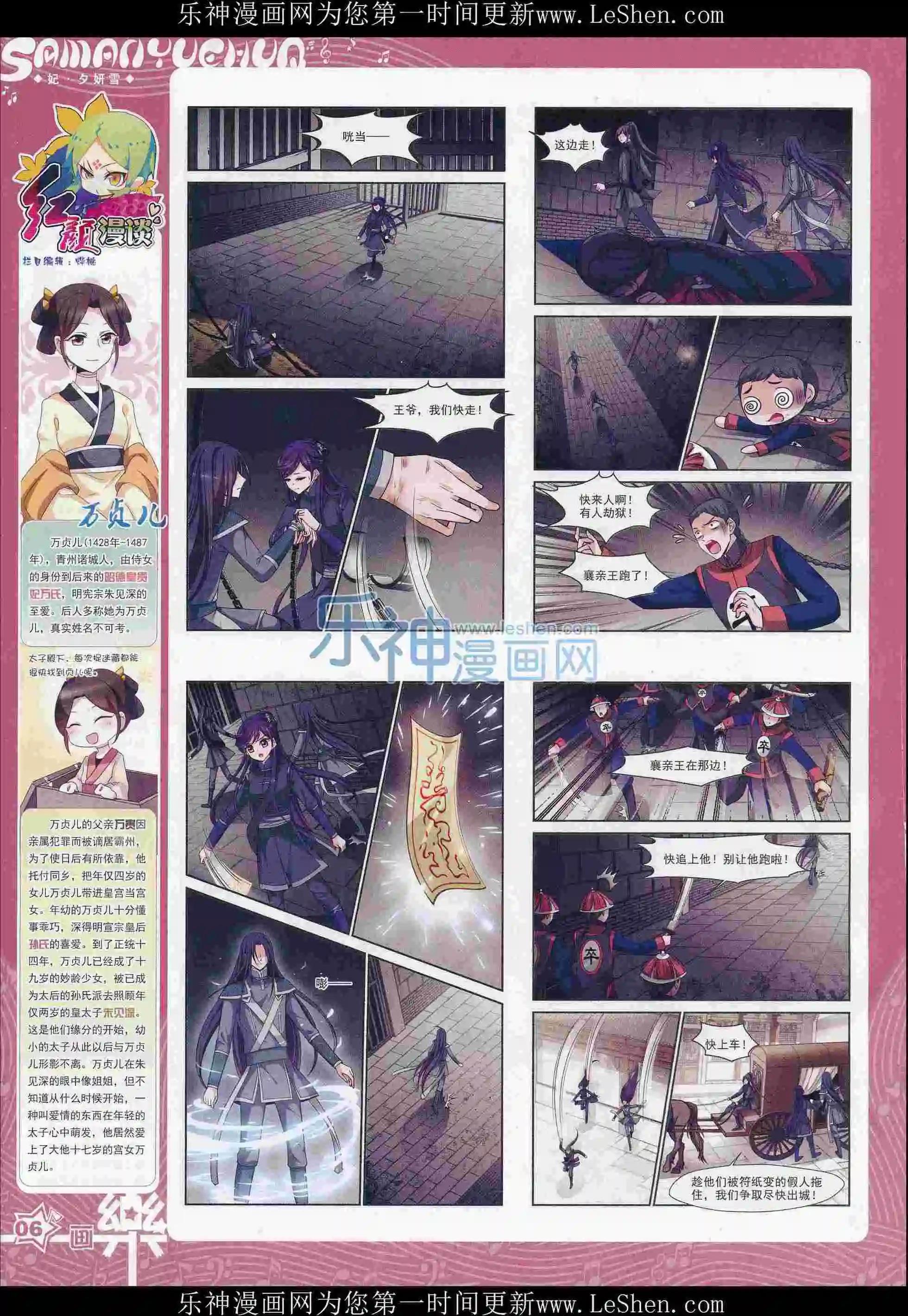 第102期7