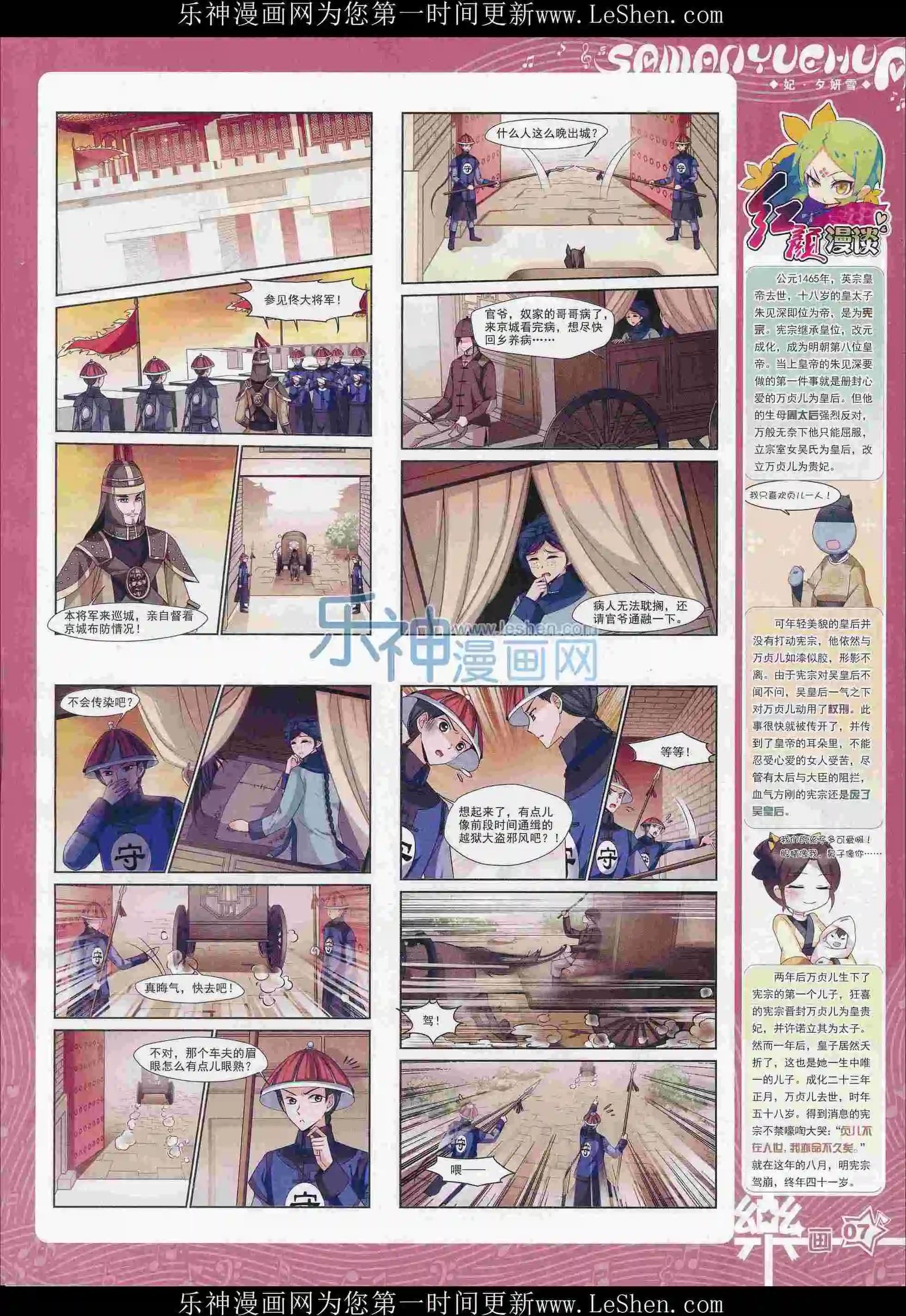 第102期8