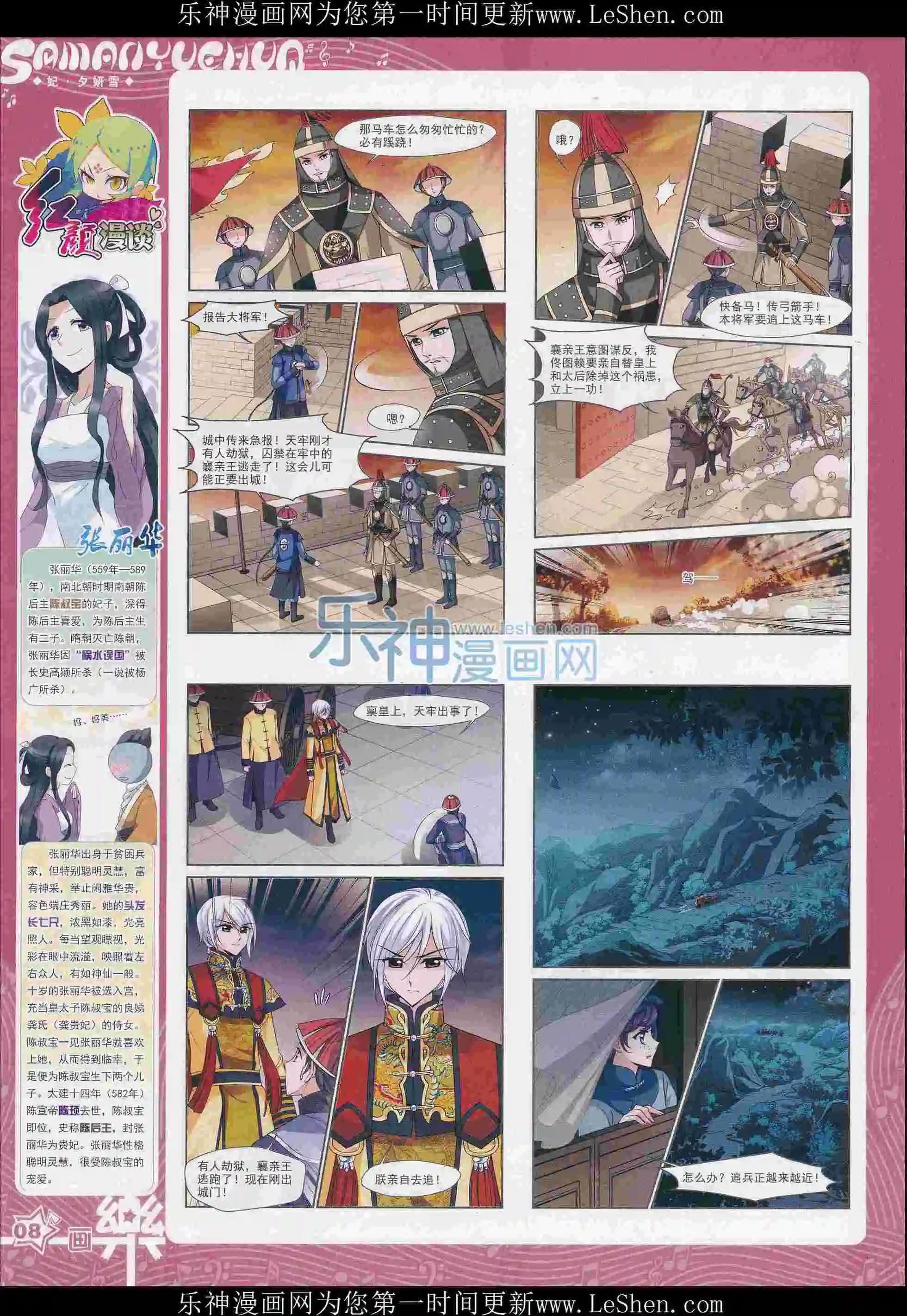 第102期9