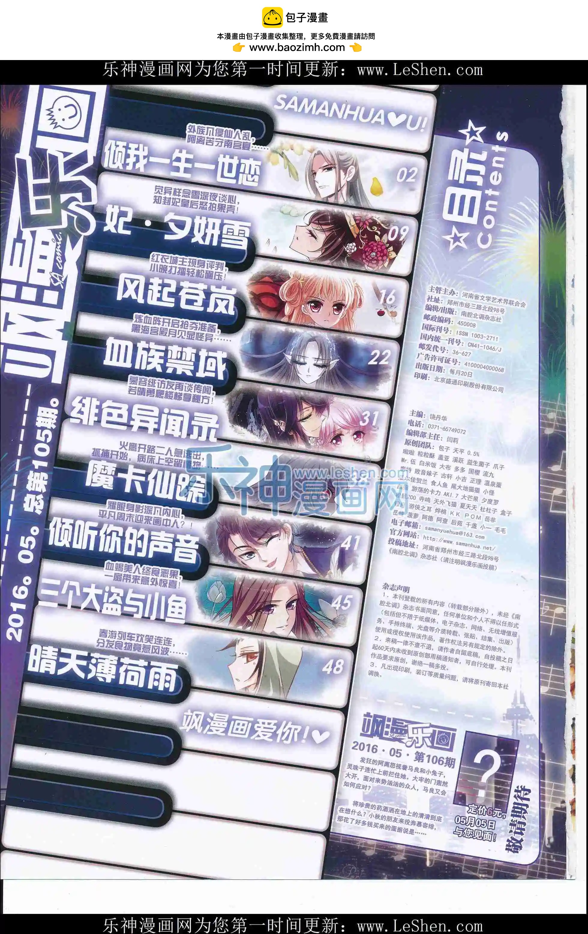 第105期1