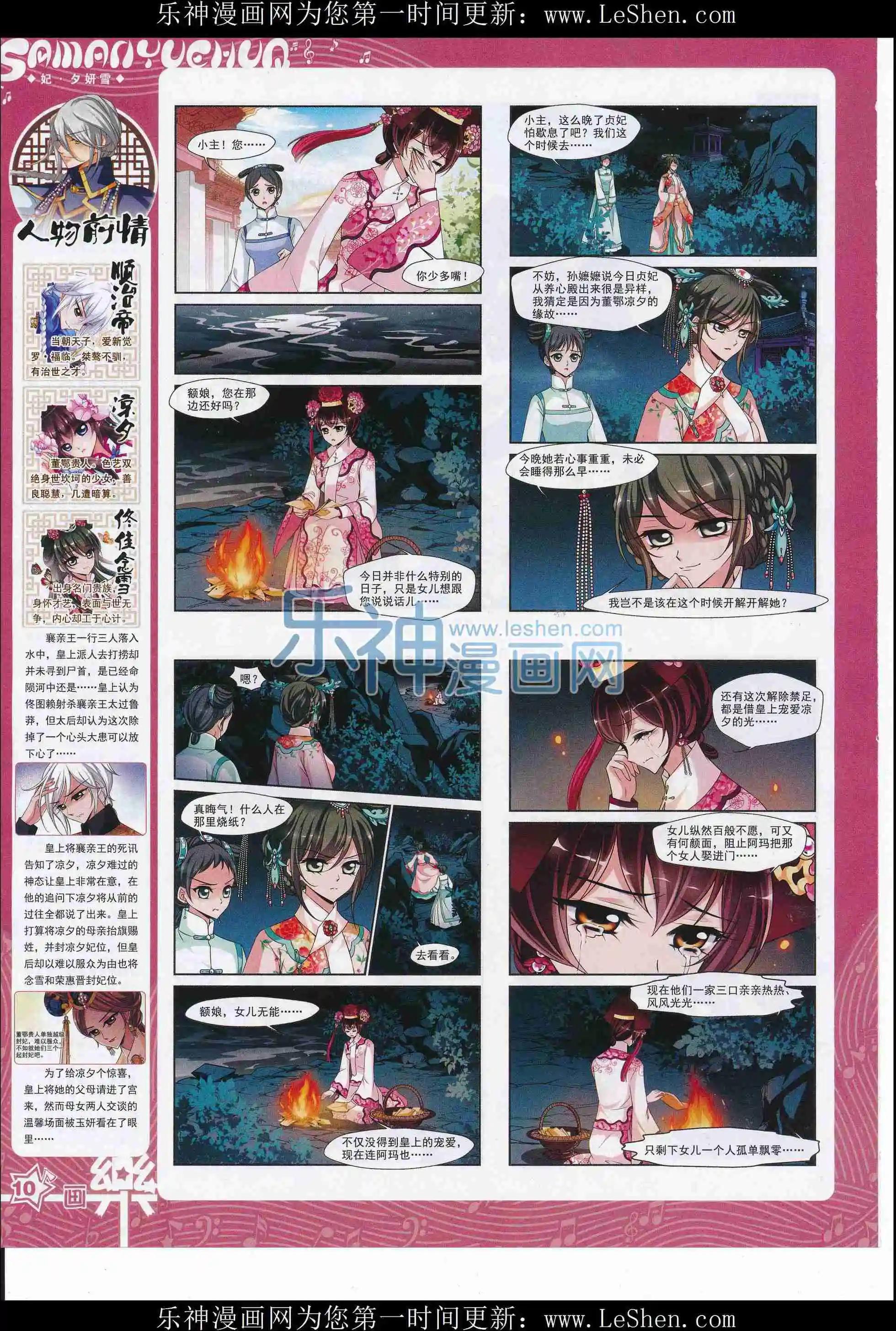 第105期11