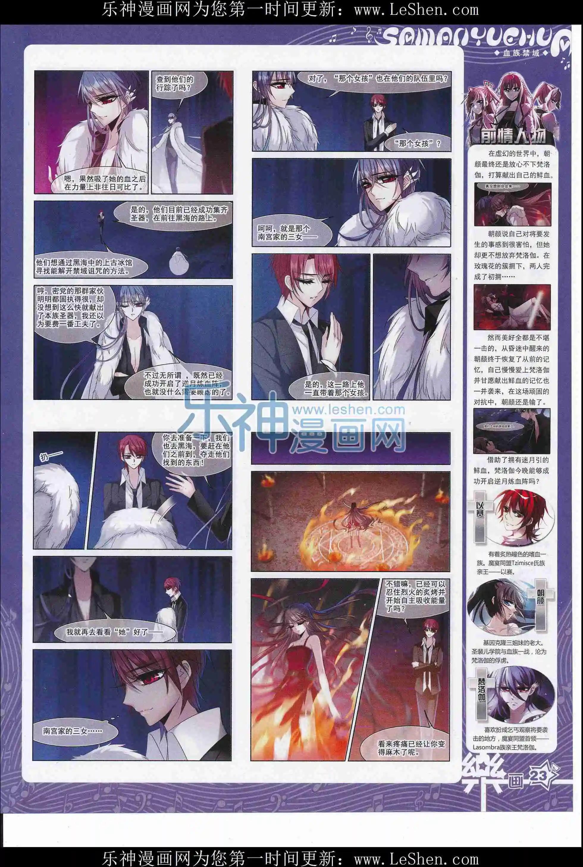 第105期24