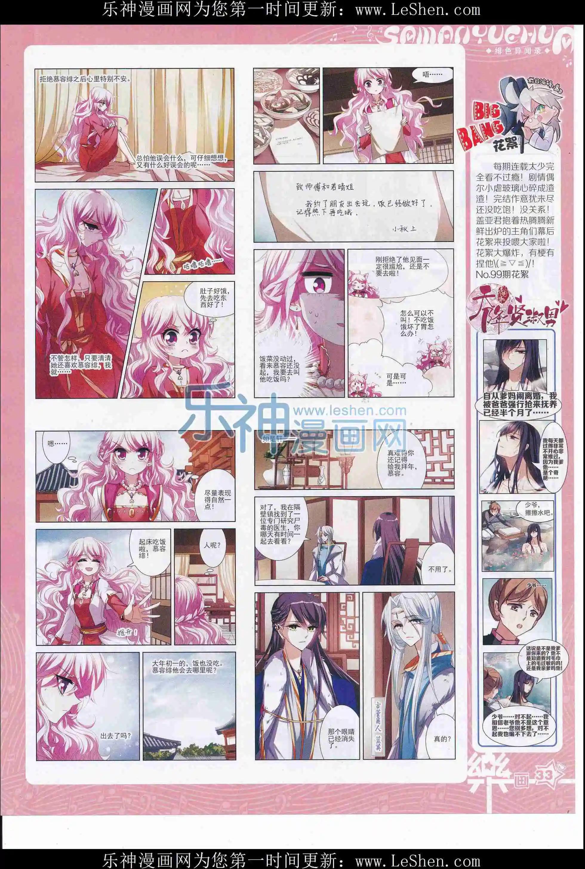 第105期34