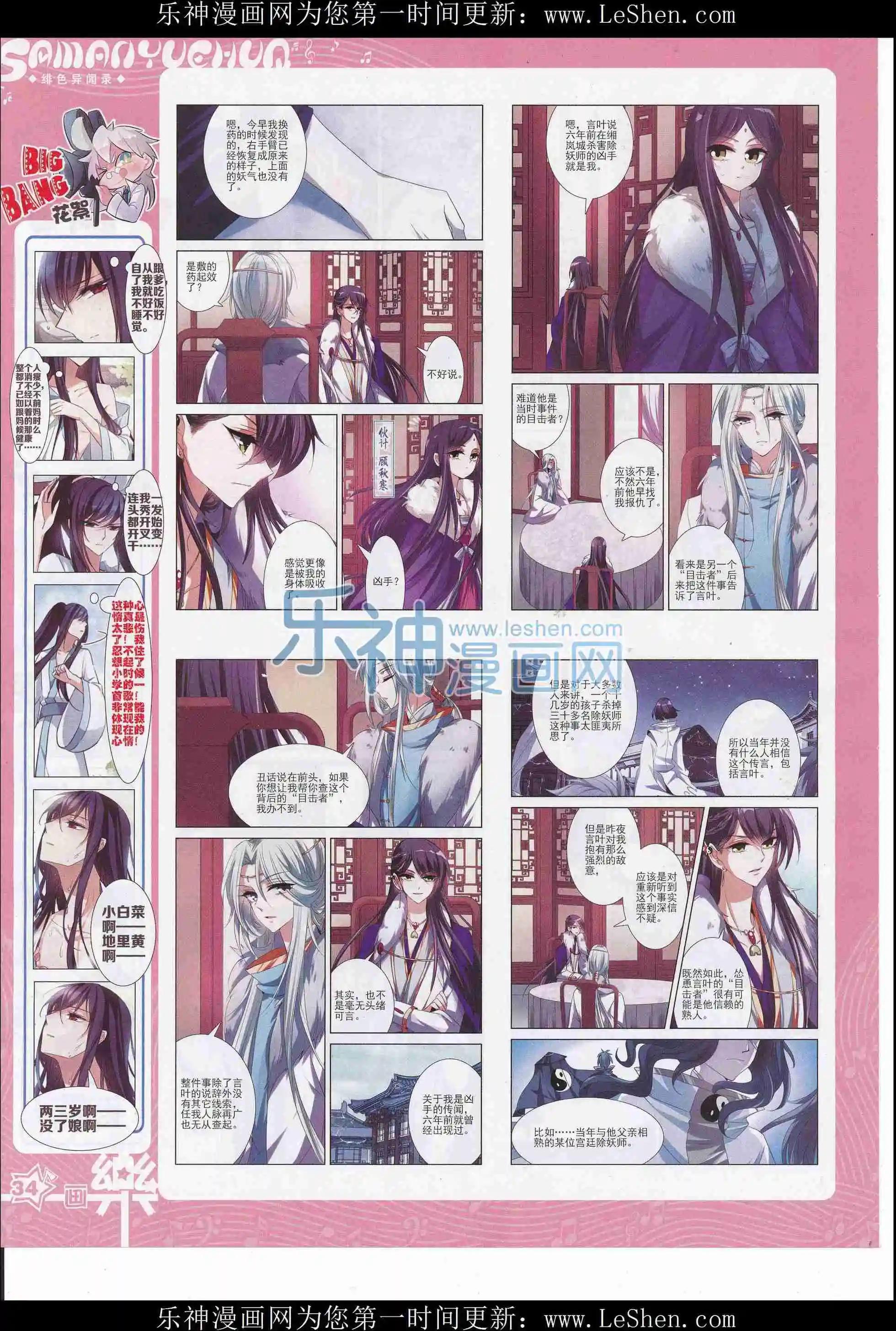 第105期35
