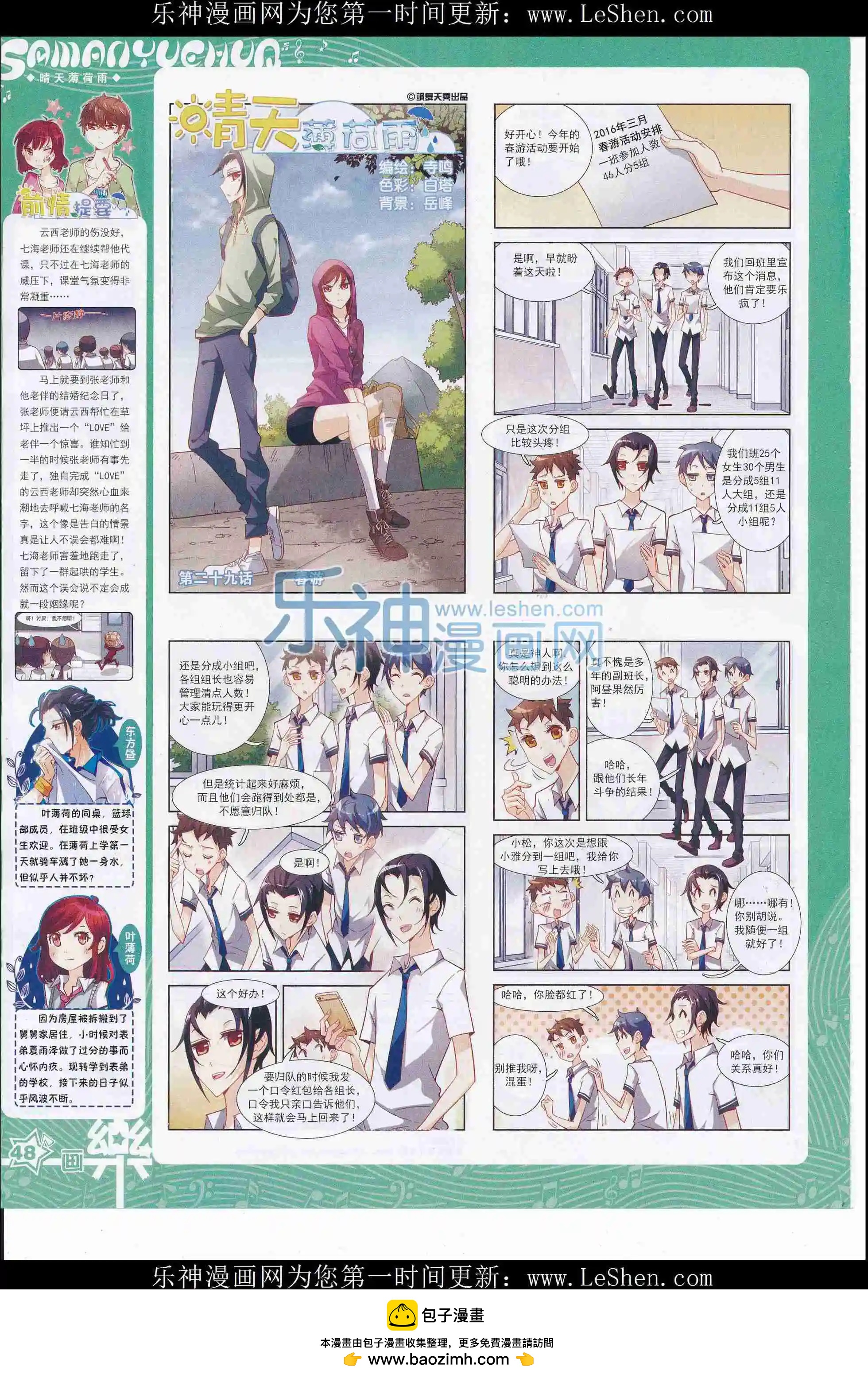 第105期49