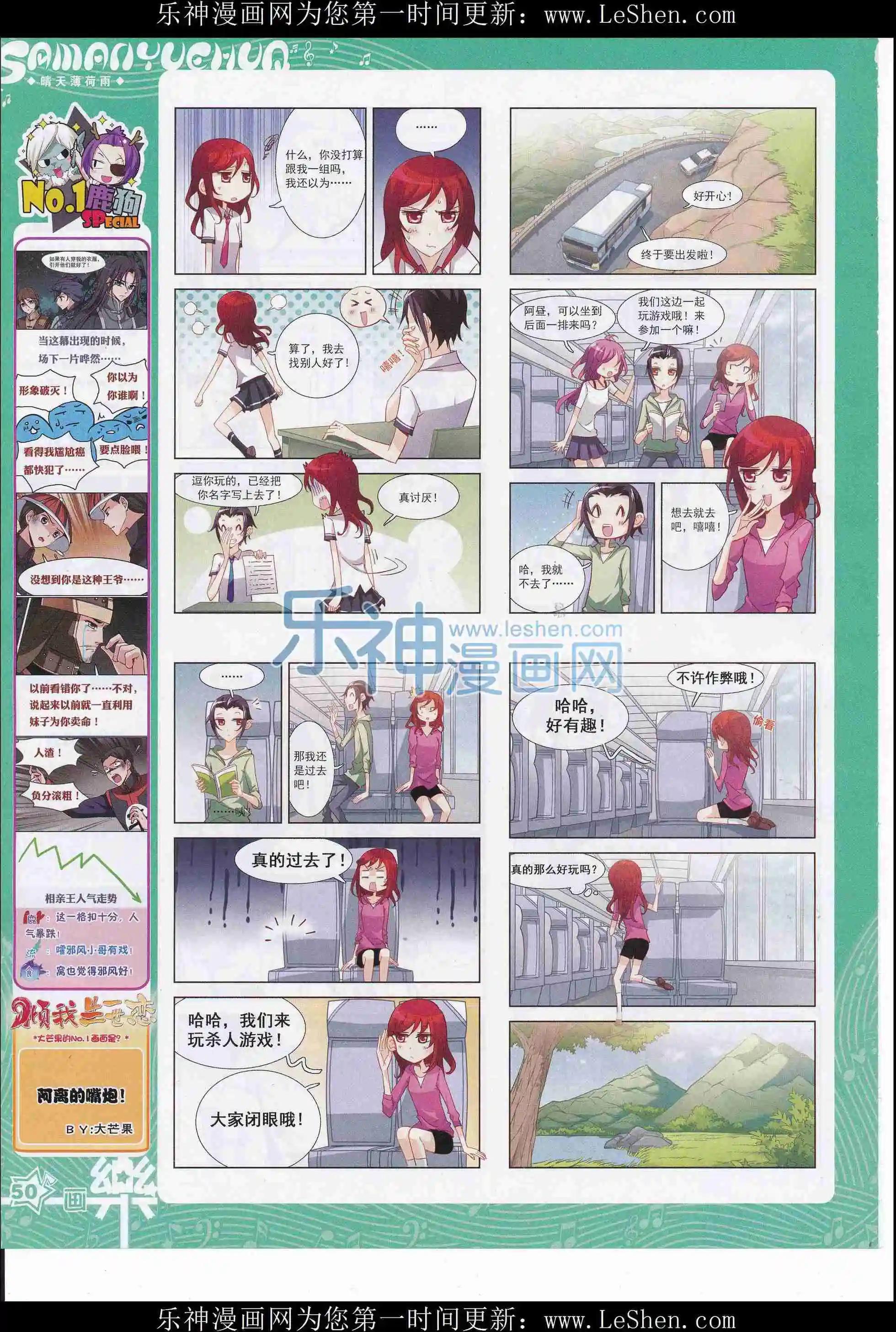 第105期55