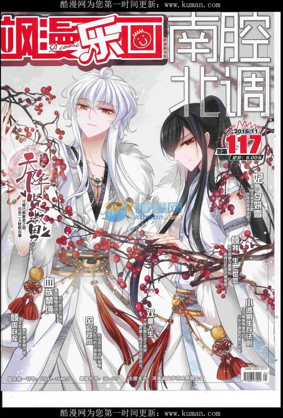 第117期0