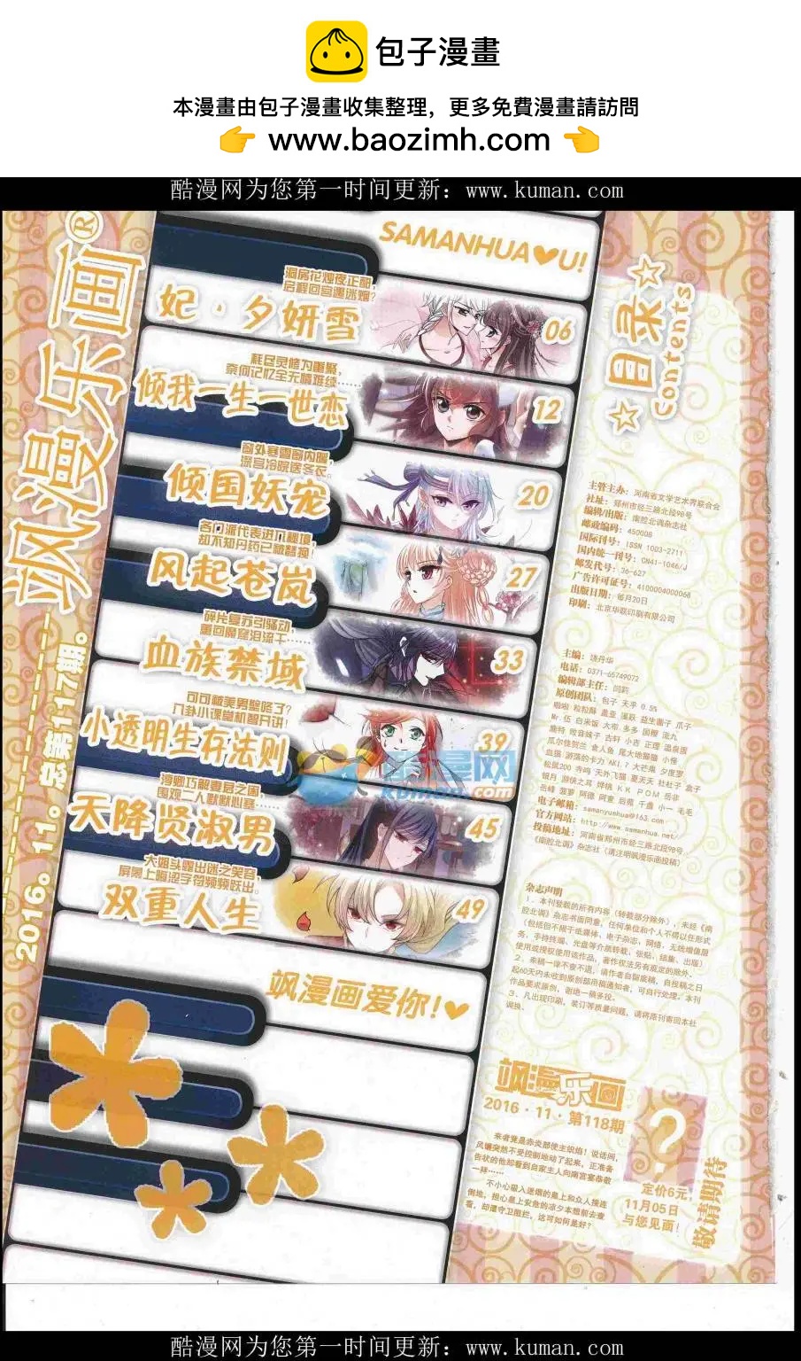 第117期1