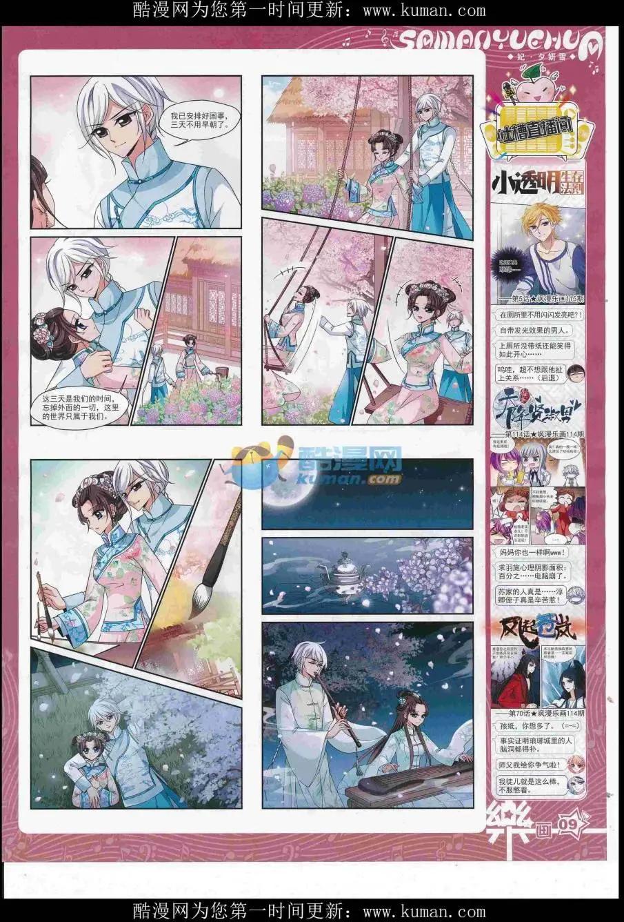 第117期10
