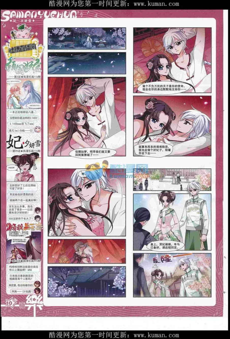 第117期11