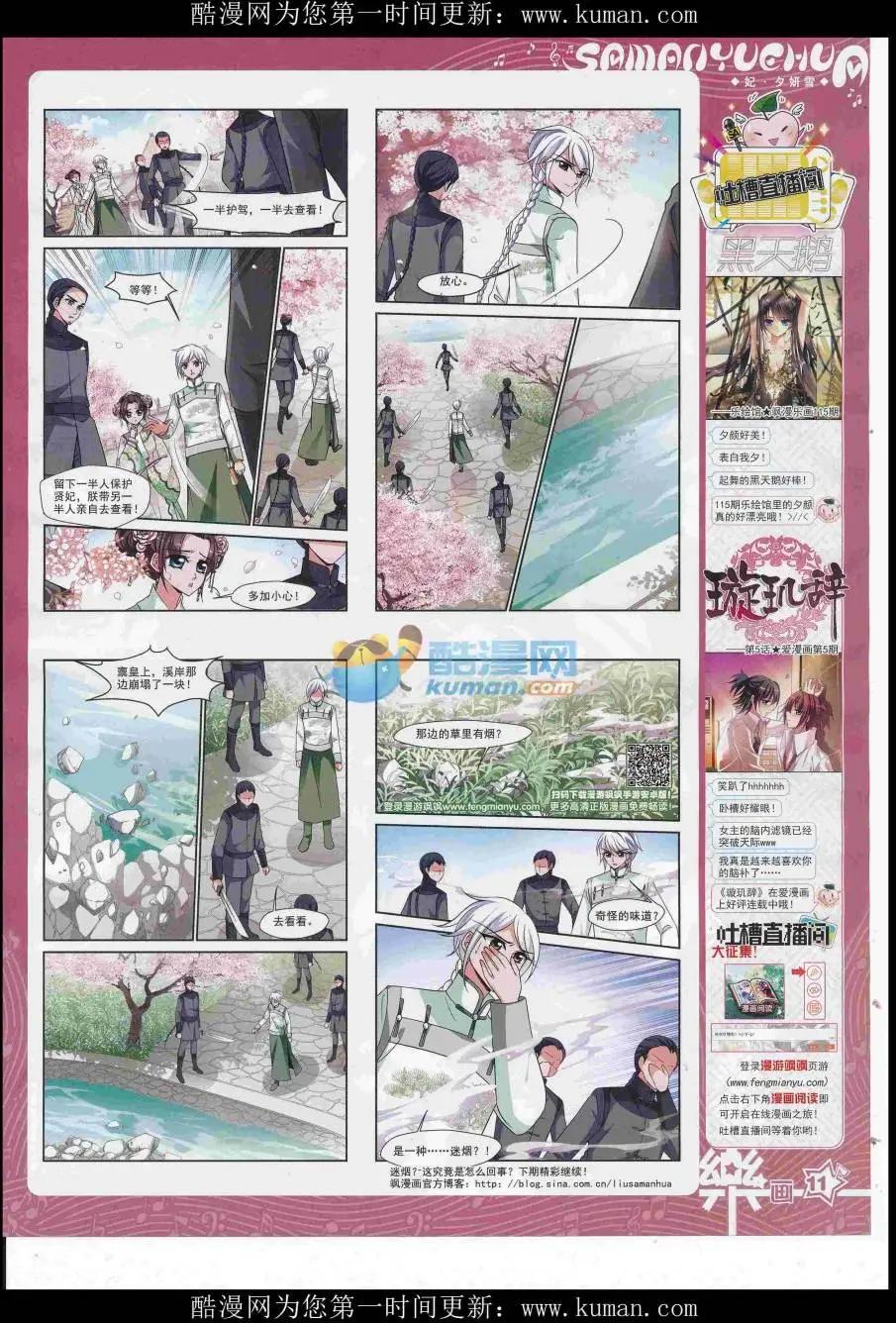 第117期12