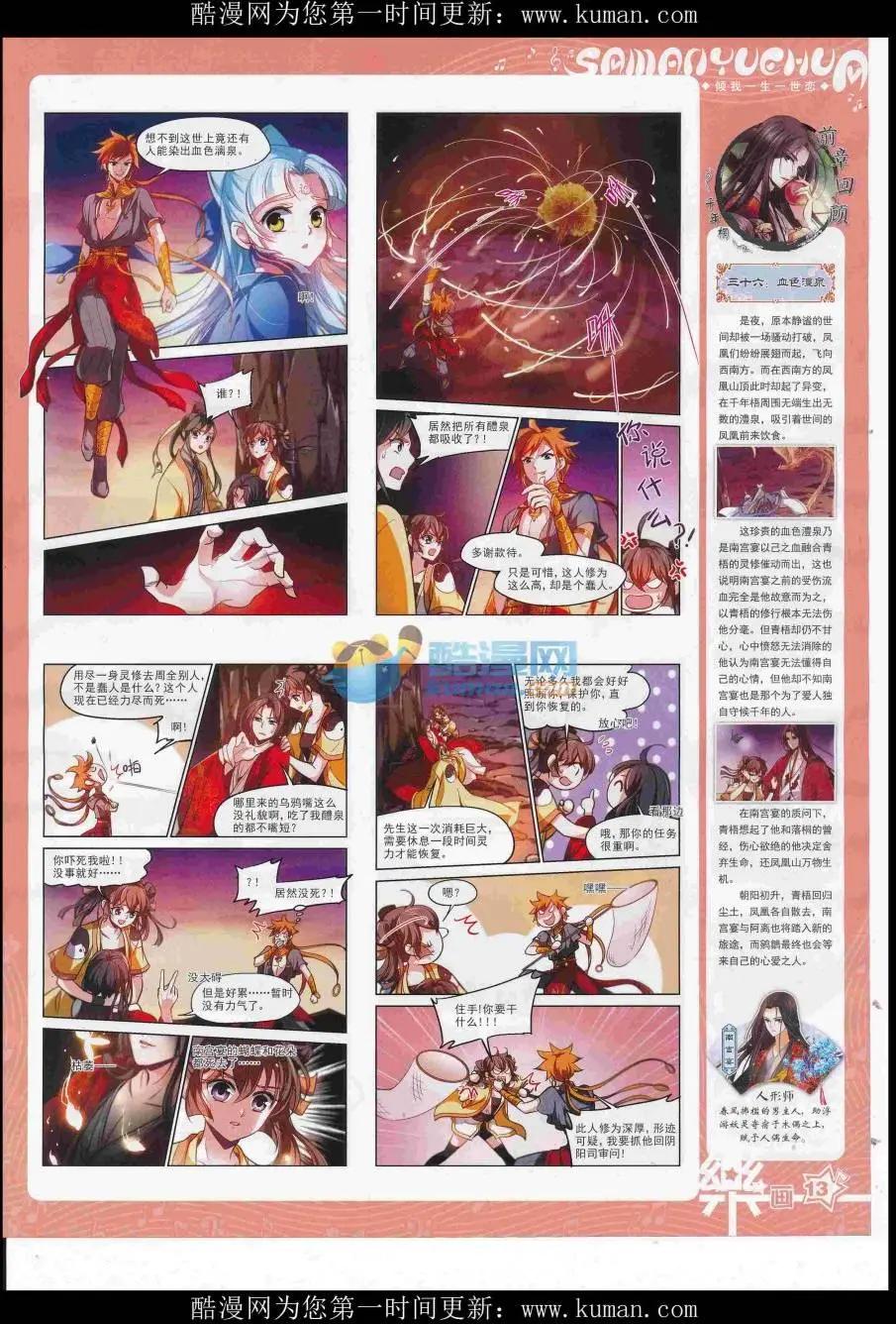 第117期14