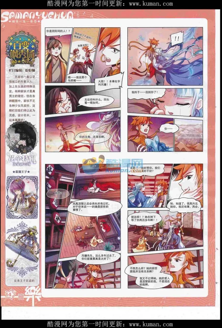 第117期15