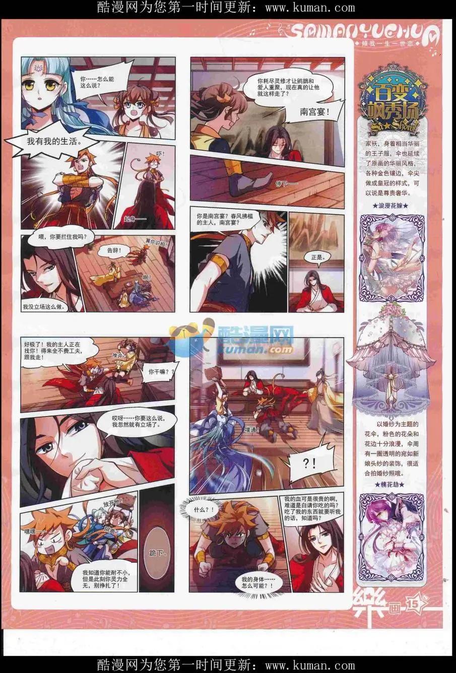 第117期16