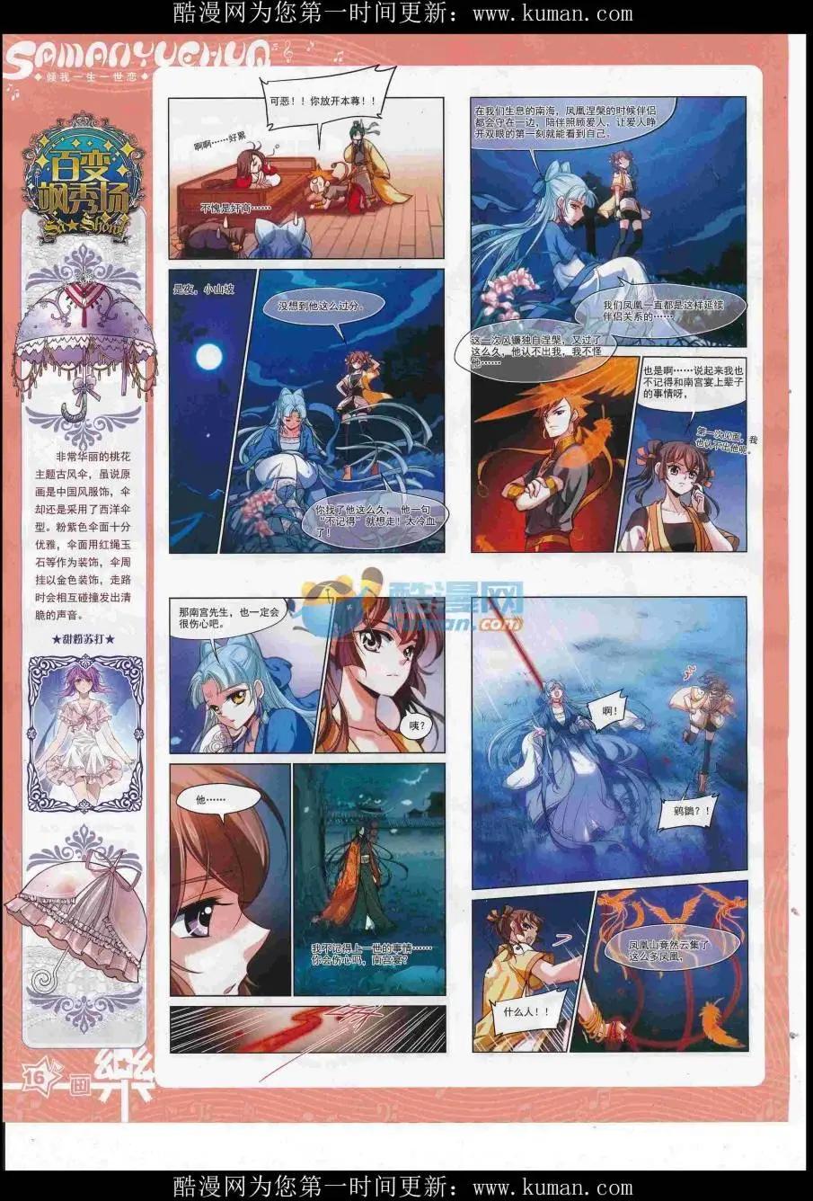 第117期17