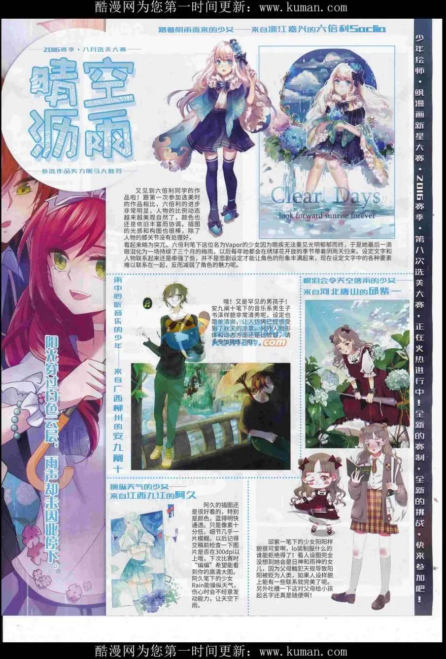 第117期19