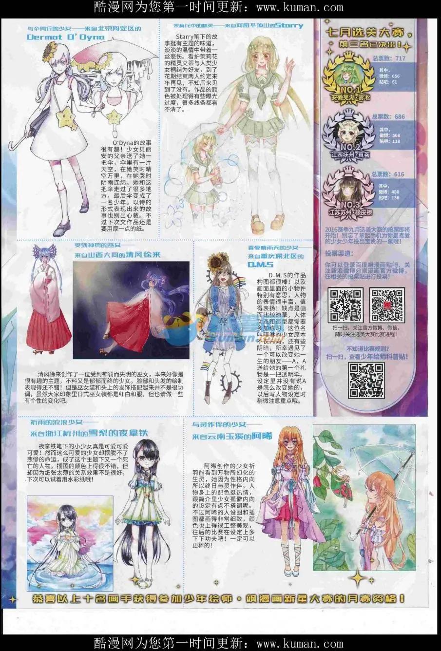 第117期20