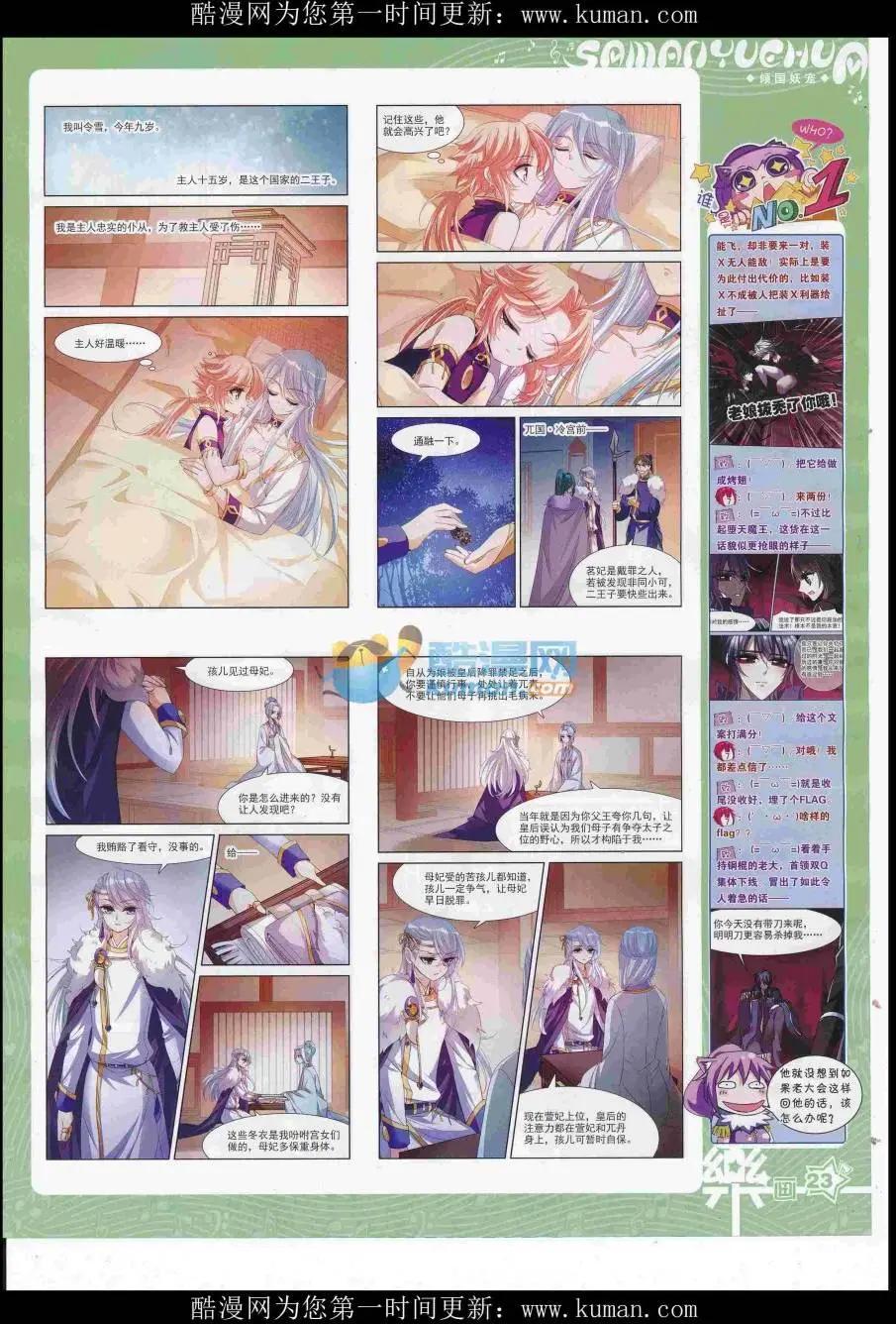 第117期24