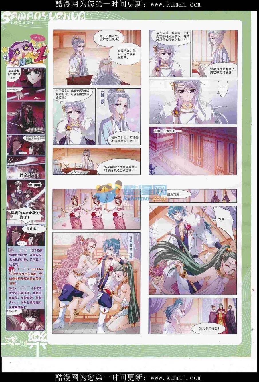 第117期25