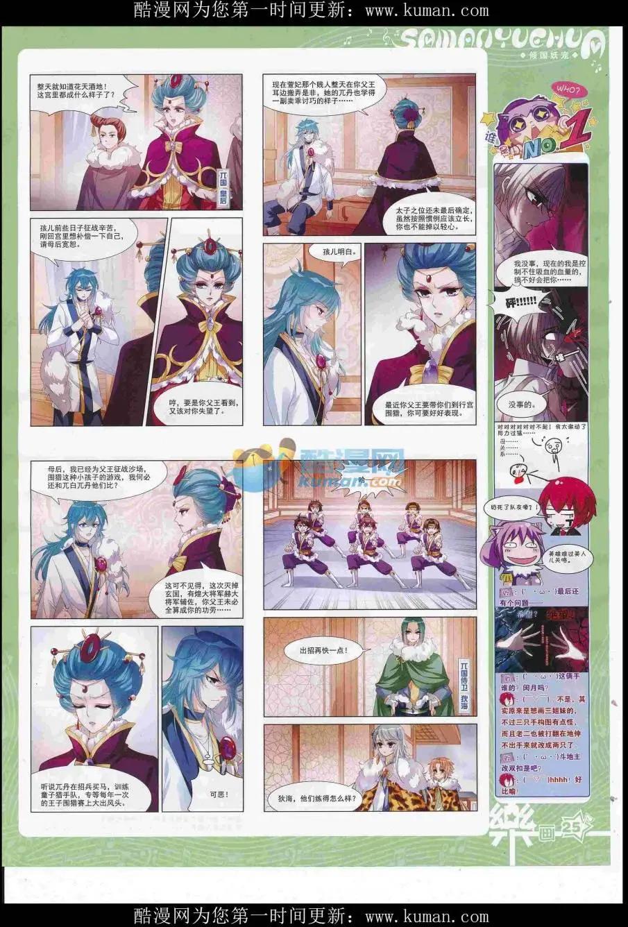 第117期26