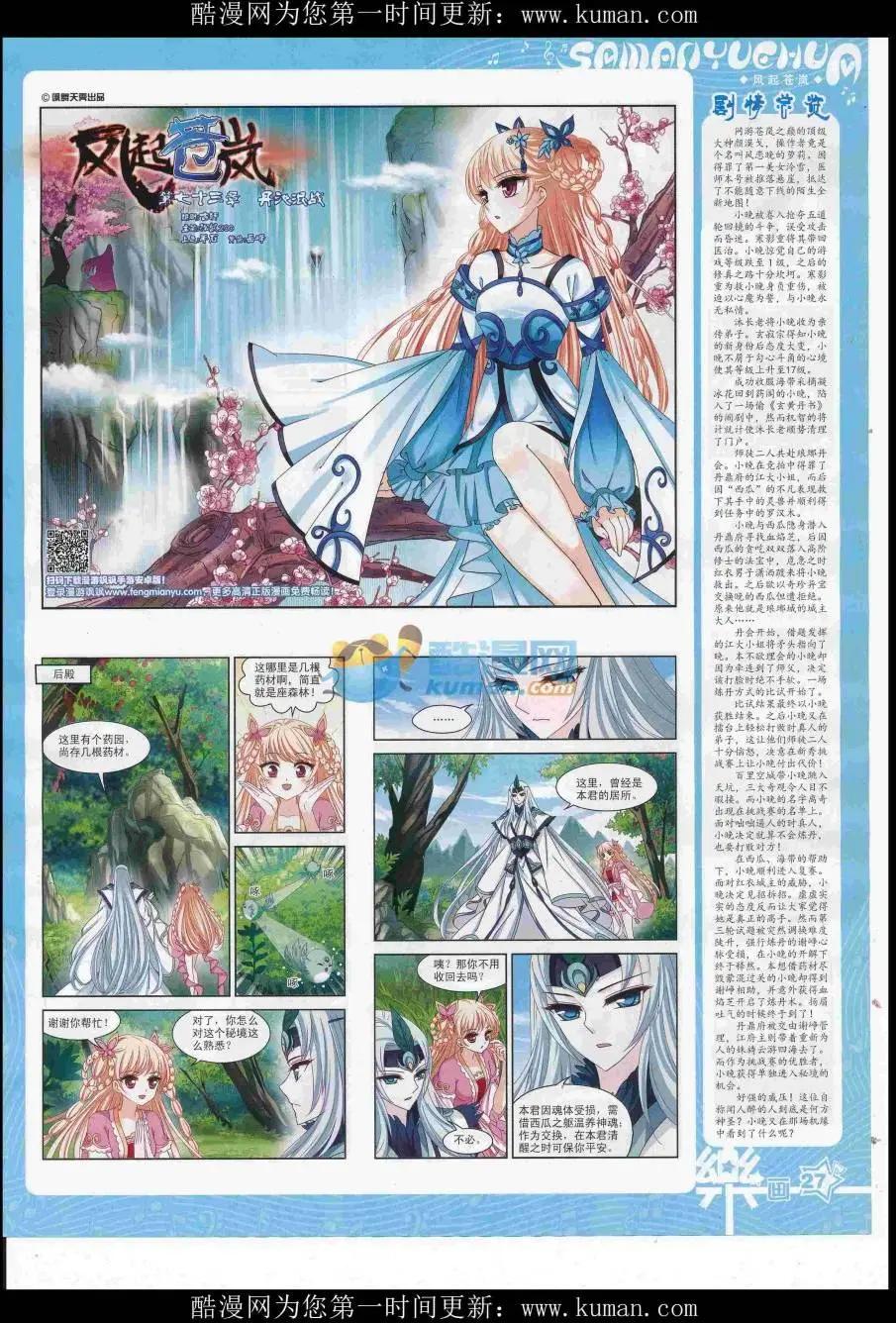 第117期28