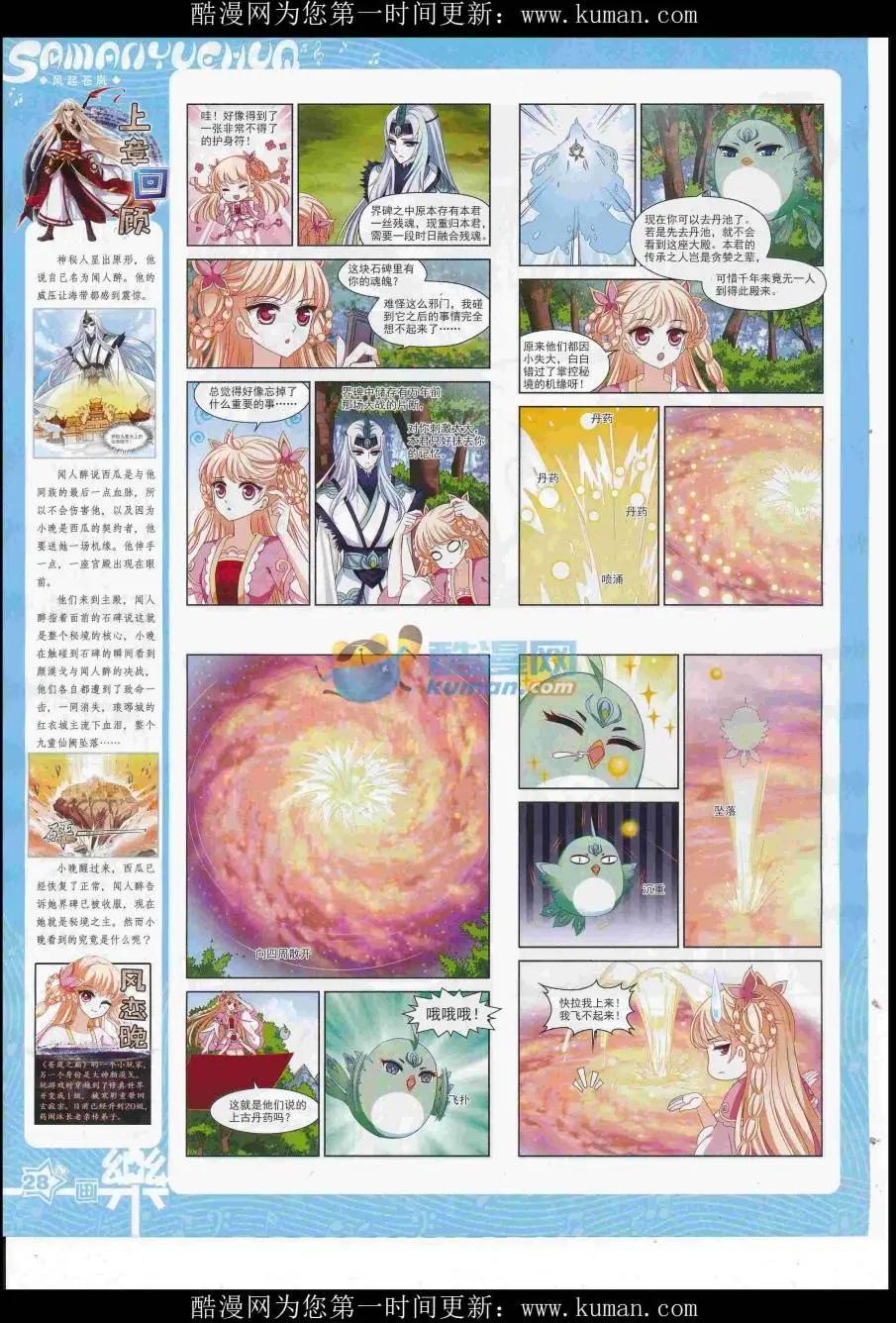 第117期29