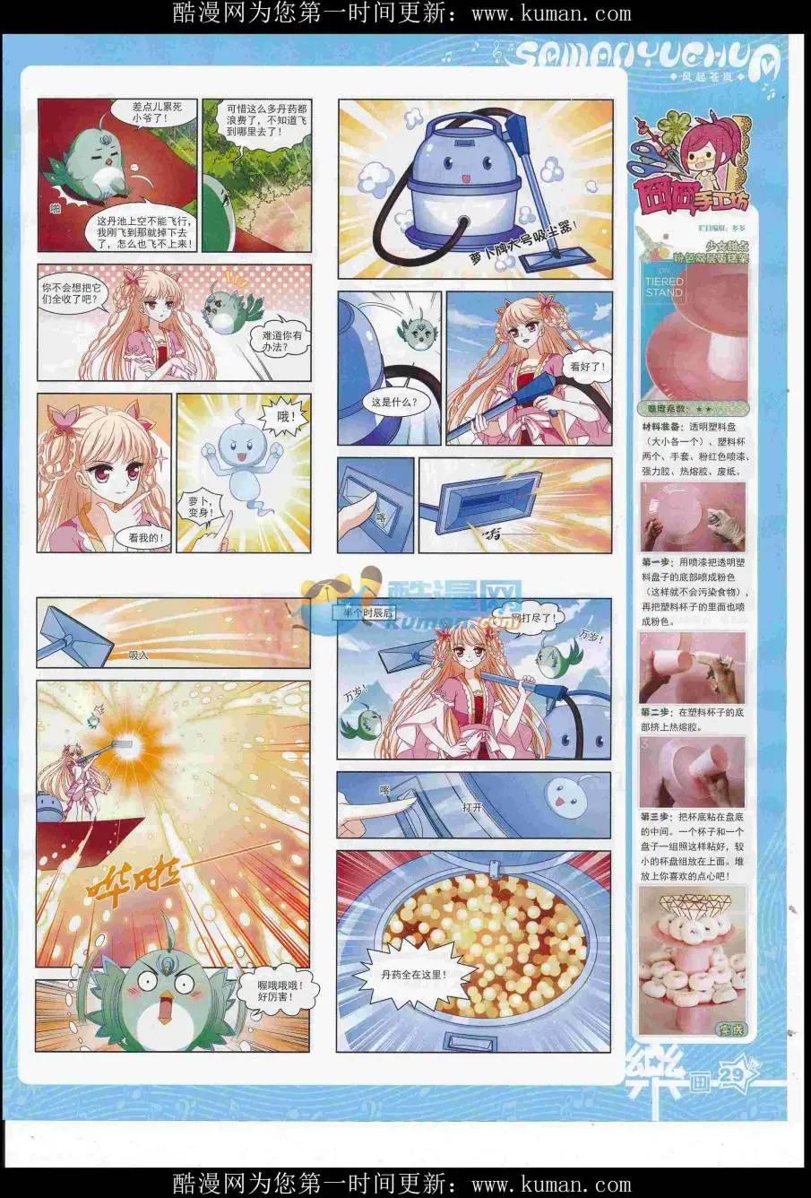 第117期30
