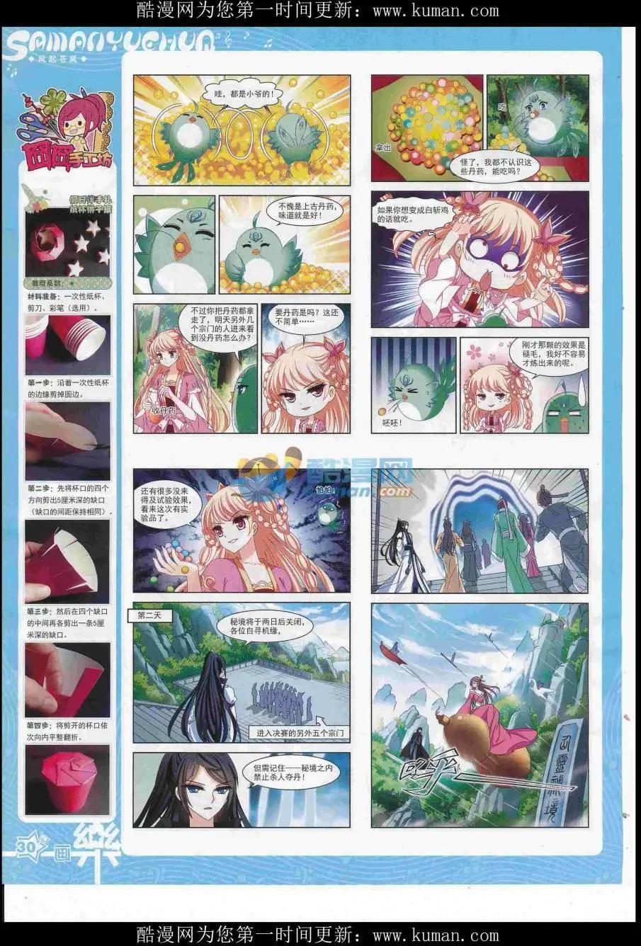第117期31