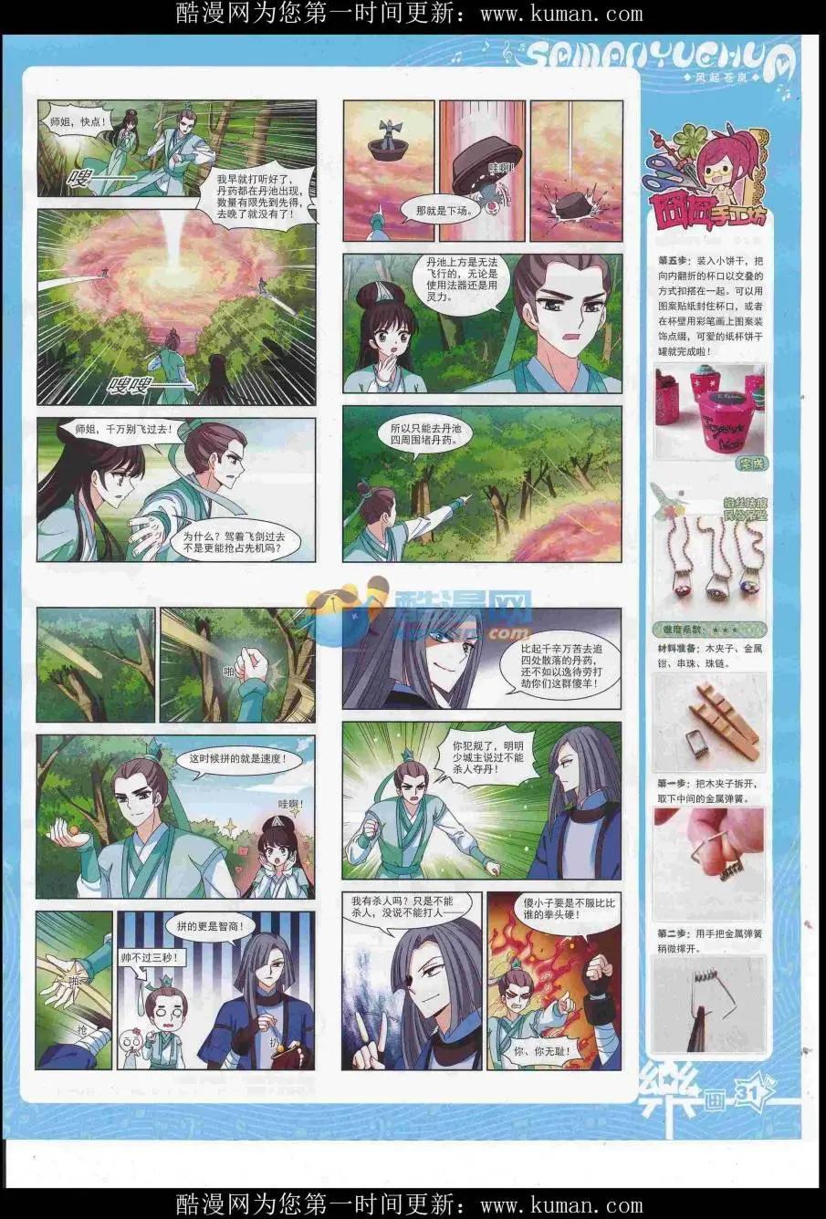 第117期32