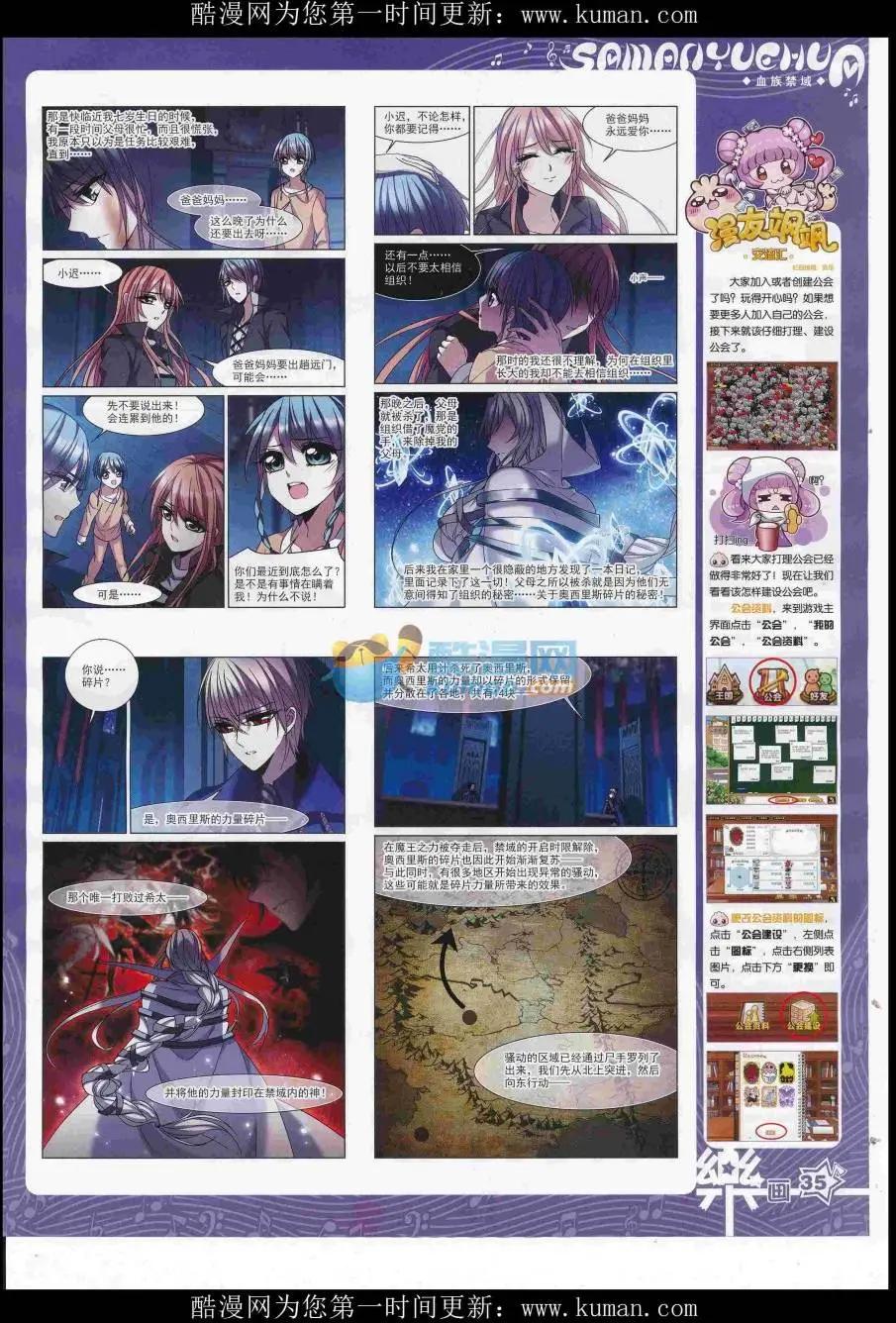 第117期36