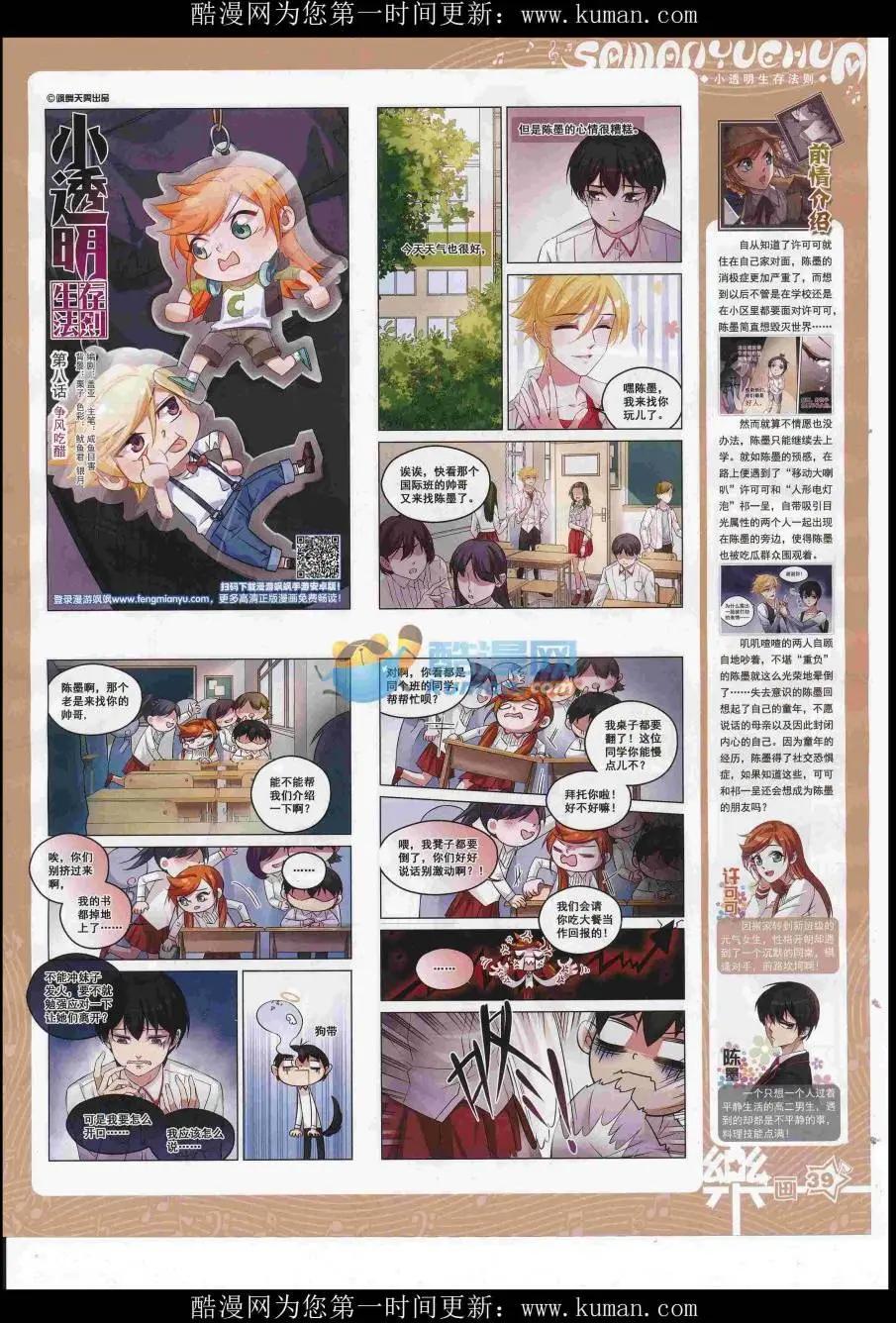 第117期40