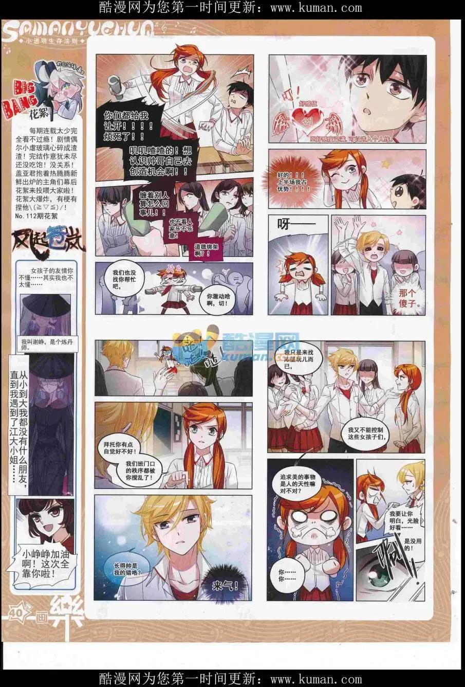 第117期41