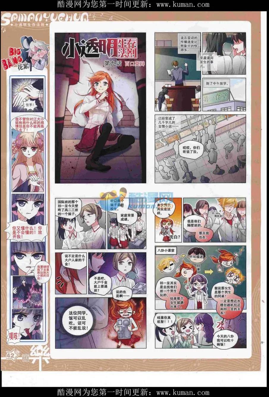 第117期43