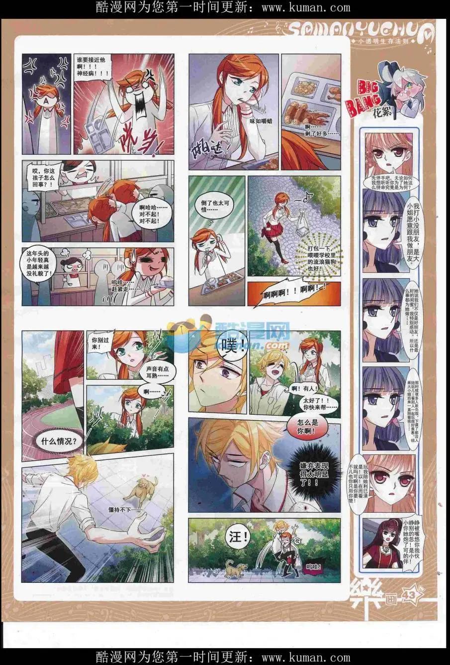 第117期44