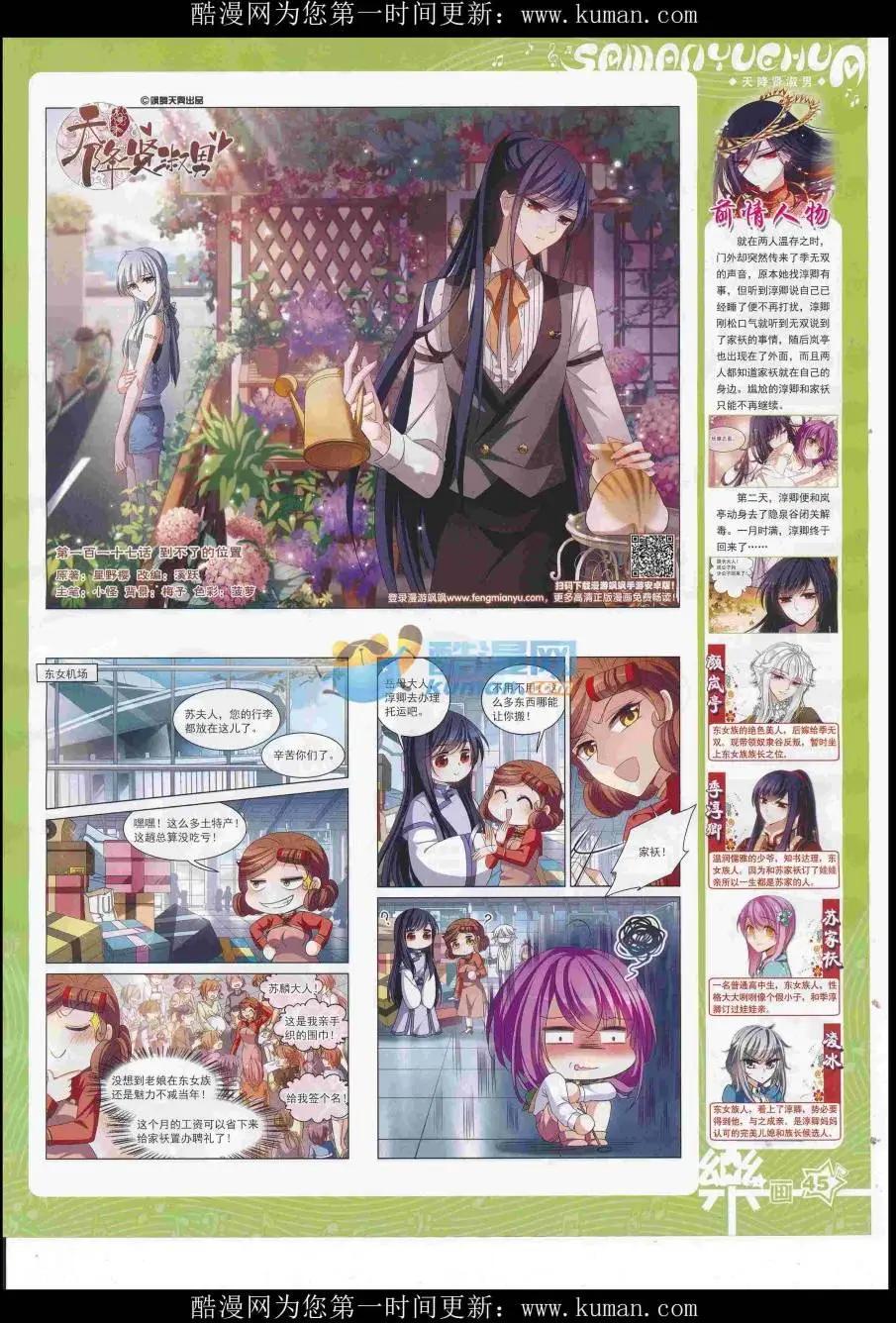 第117期46