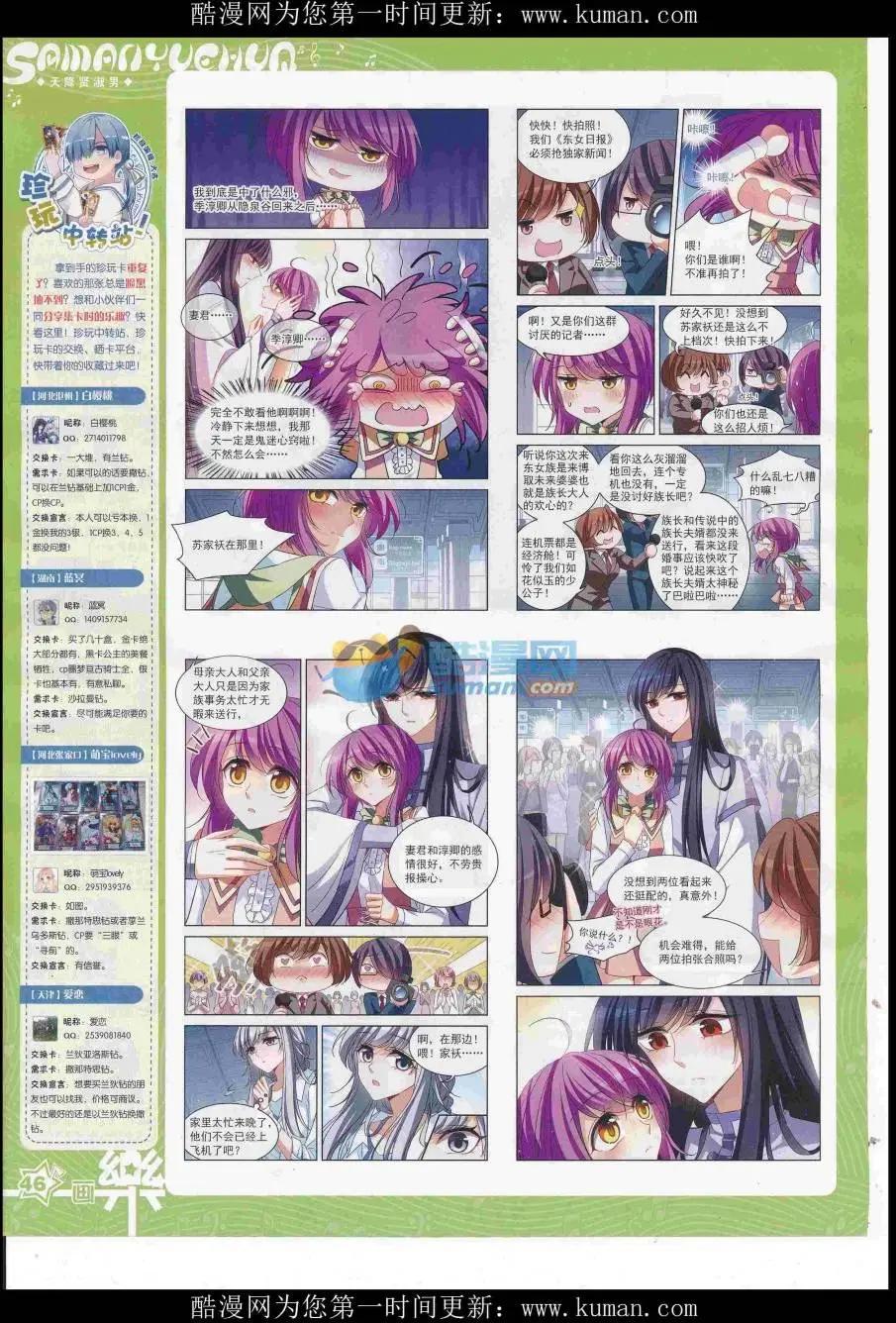 第117期47