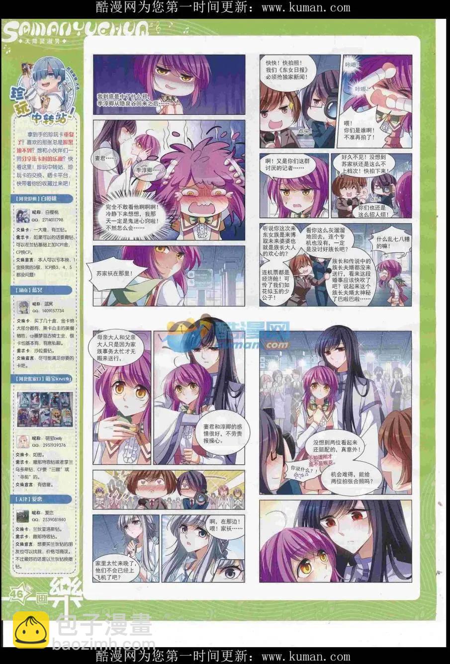 第117期51