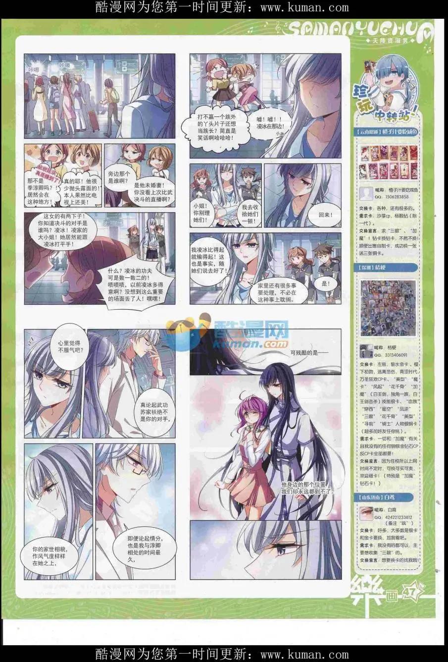 第117期52