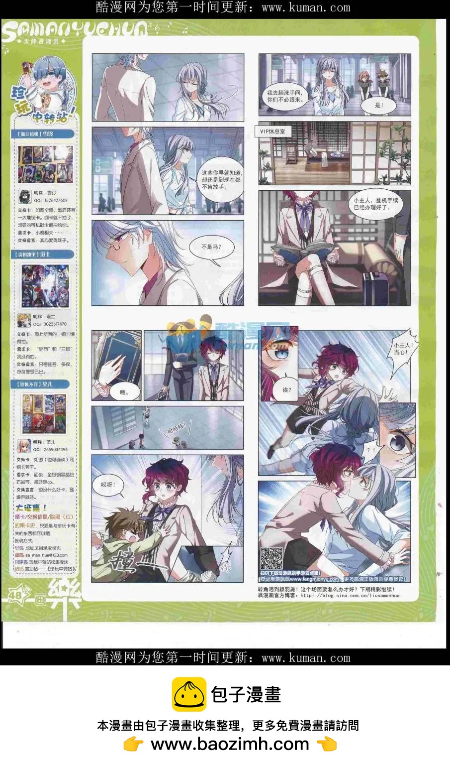 第117期53