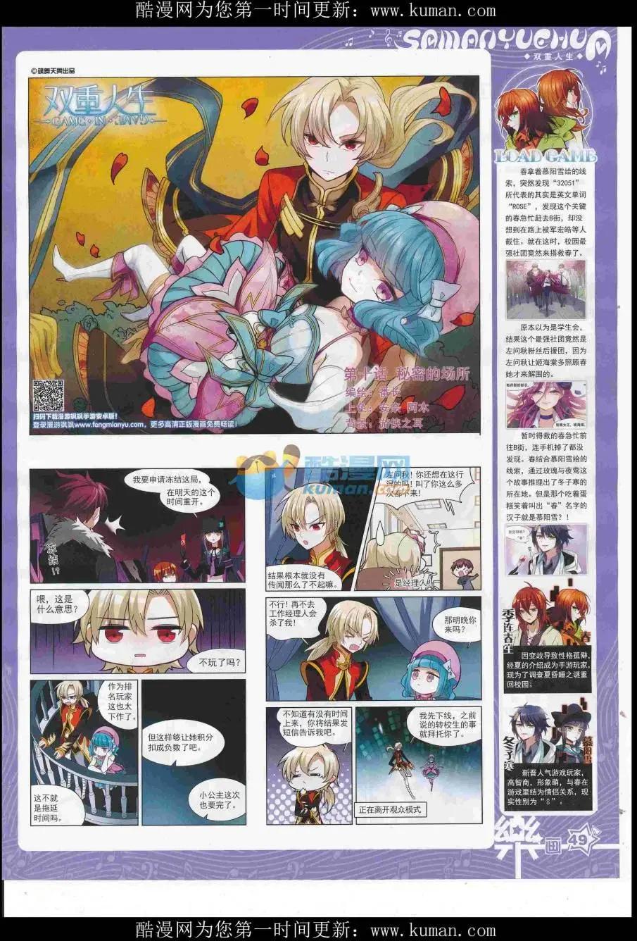 第117期54